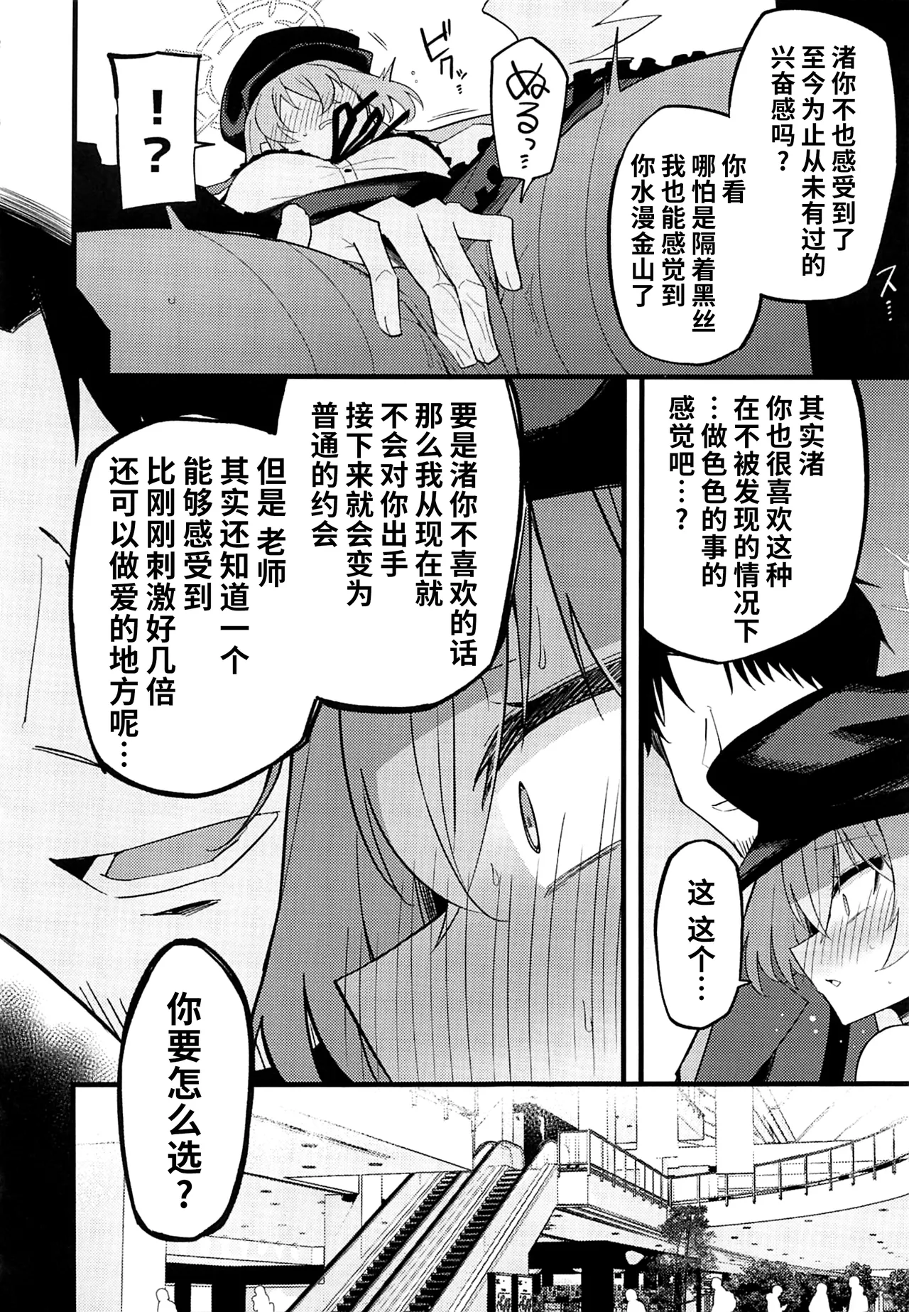 Konna Oshinobi Date… Kiitemasen! page 14 featuring nagisa kirifuji blue archive parody - wings sole female hentai manga - read online free