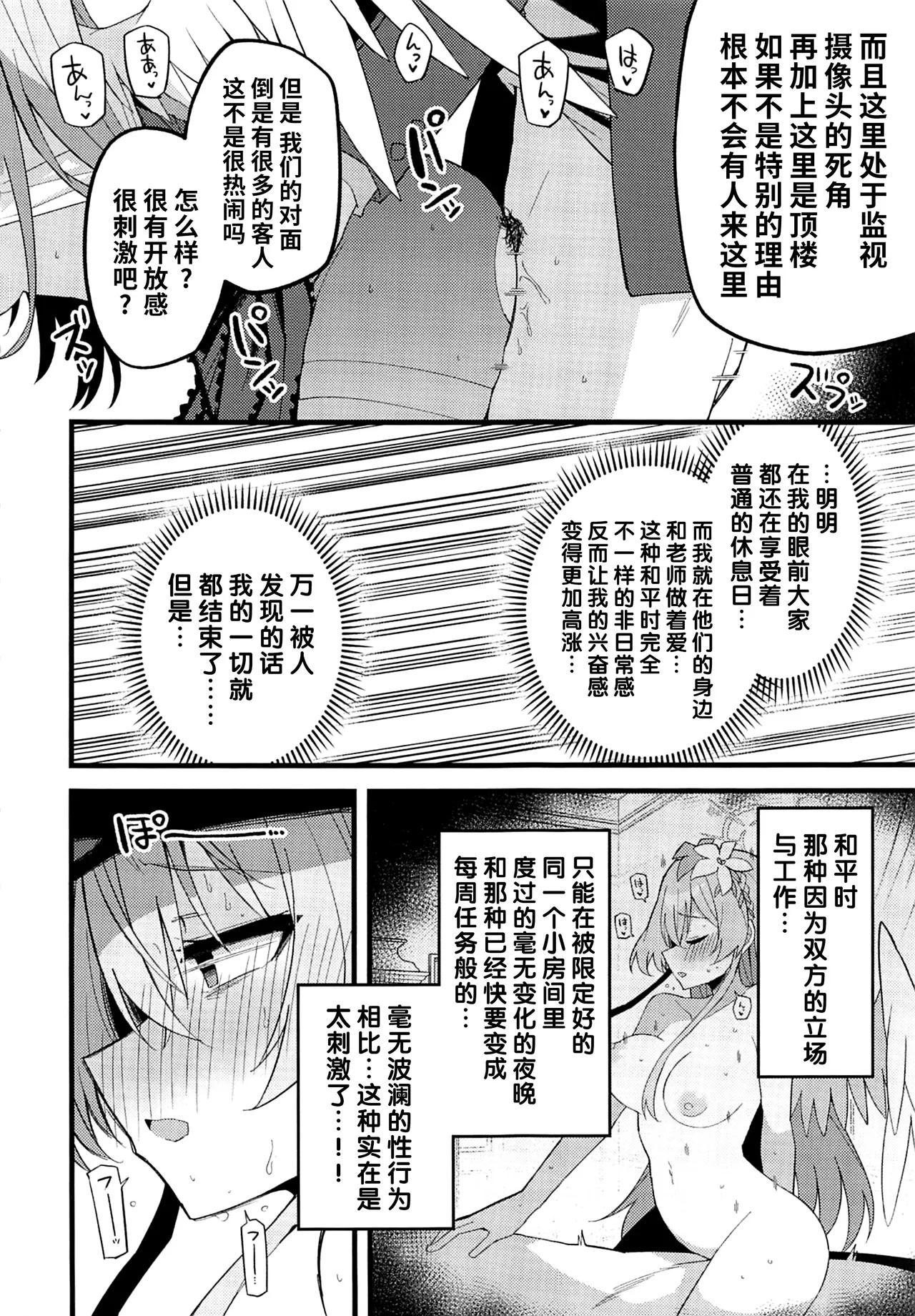 Konna Oshinobi Date… Kiitemasen! page 16 featuring sensei blue archive parody - sole female sole male hentai manga - read online free
