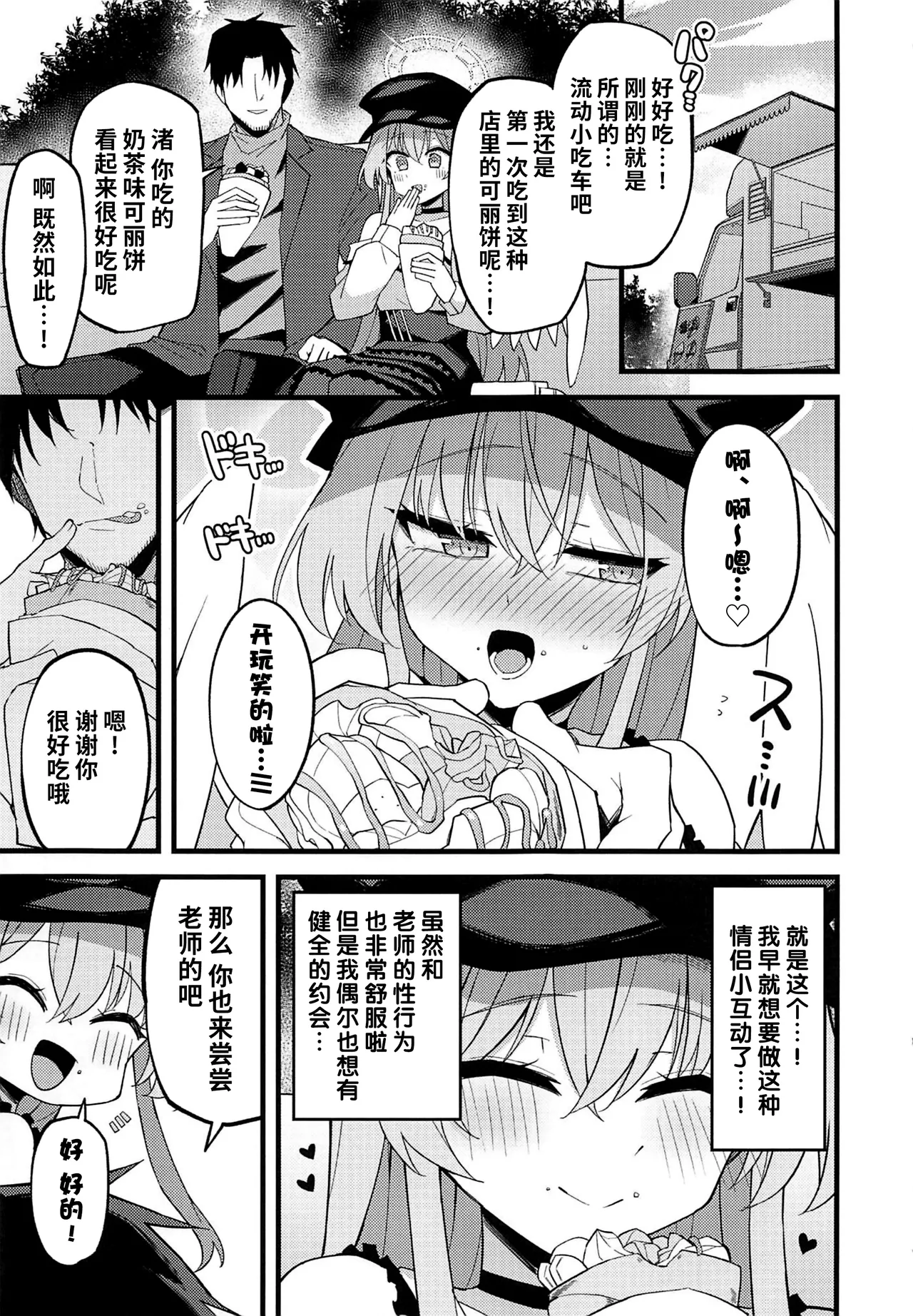 Preview page 7