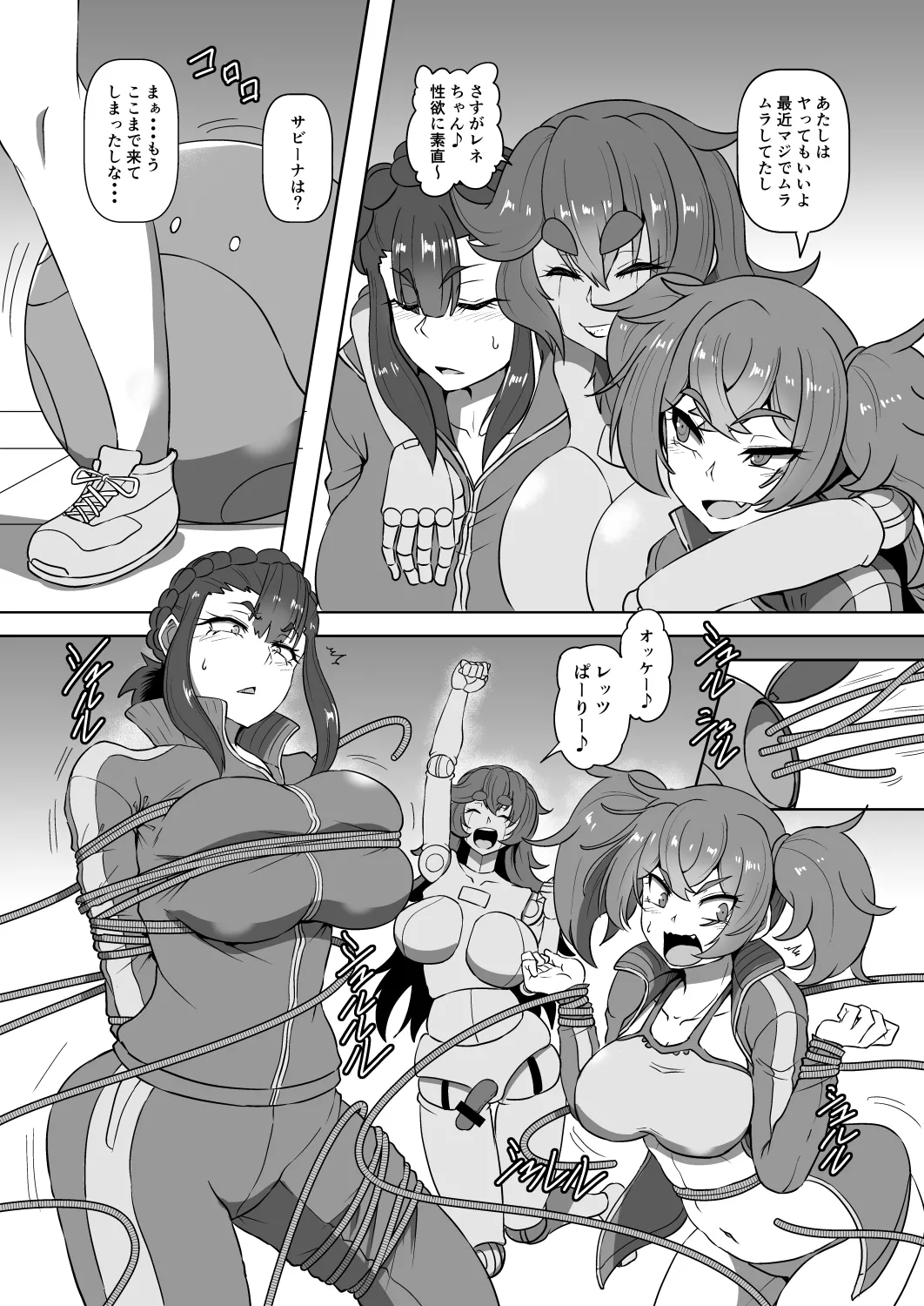 "Senkou Koukai" Shaddiq Girls Hon Sono 1 - Page 9