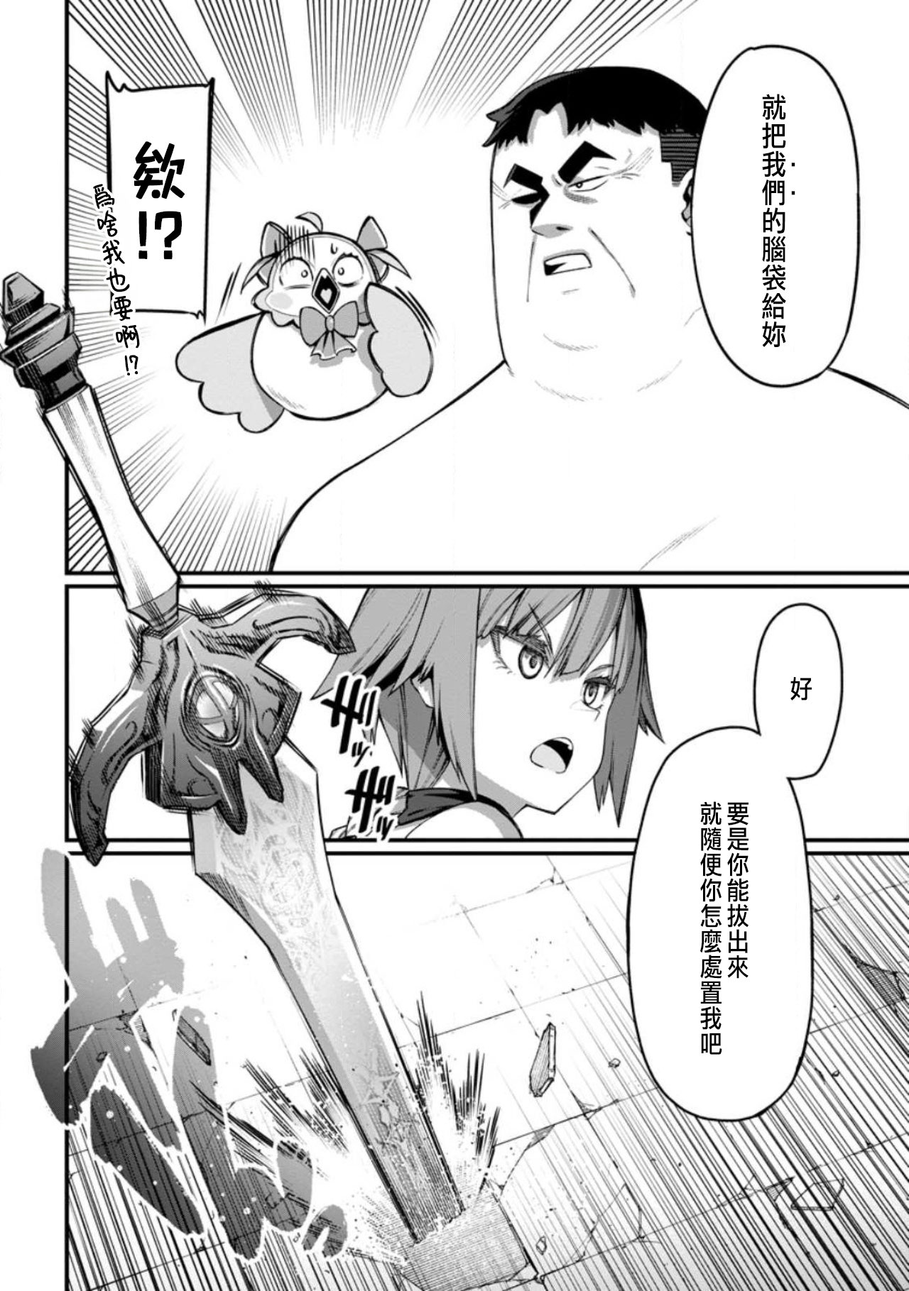 ハーレム王の異世界プレス漫遊記 ～最強無双のおじさんはあらゆる種族を嫁にする～ 5-11 page 155 - squirting elf hentai manga - read online free