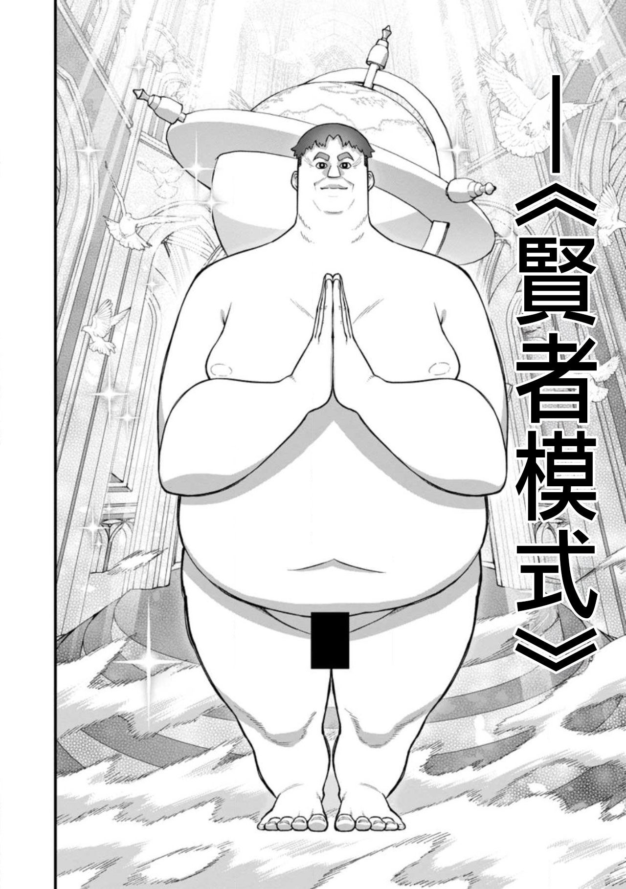 ハーレム王の異世界プレス漫遊記 ～最強無双のおじさんはあらゆる種族を嫁にする～ 5-11 page 192 - squirting elf hentai manga - read online free