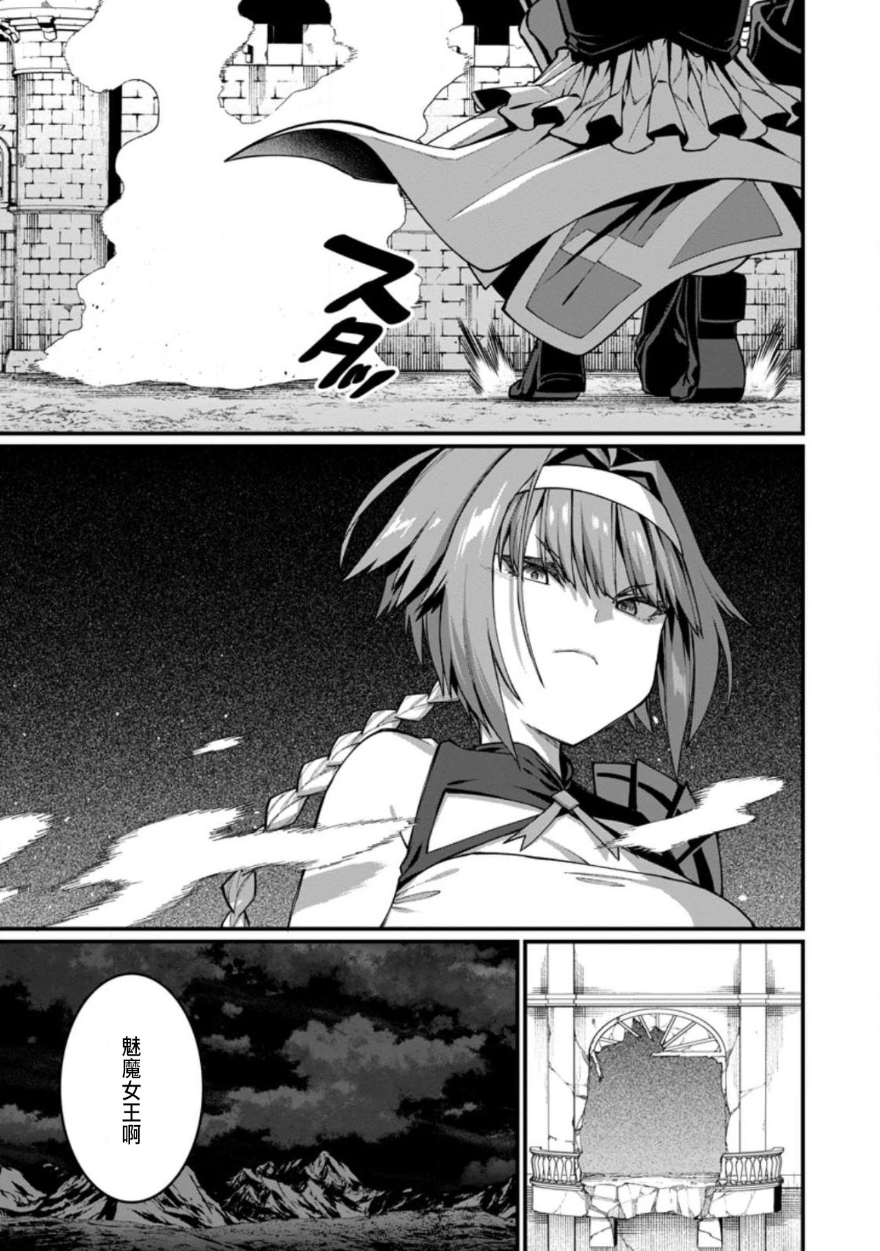 ハーレム王の異世界プレス漫遊記 ～最強無双のおじさんはあらゆる種族を嫁にする～ 5-11 page 204 - sole female sole male hentai manga - read online free