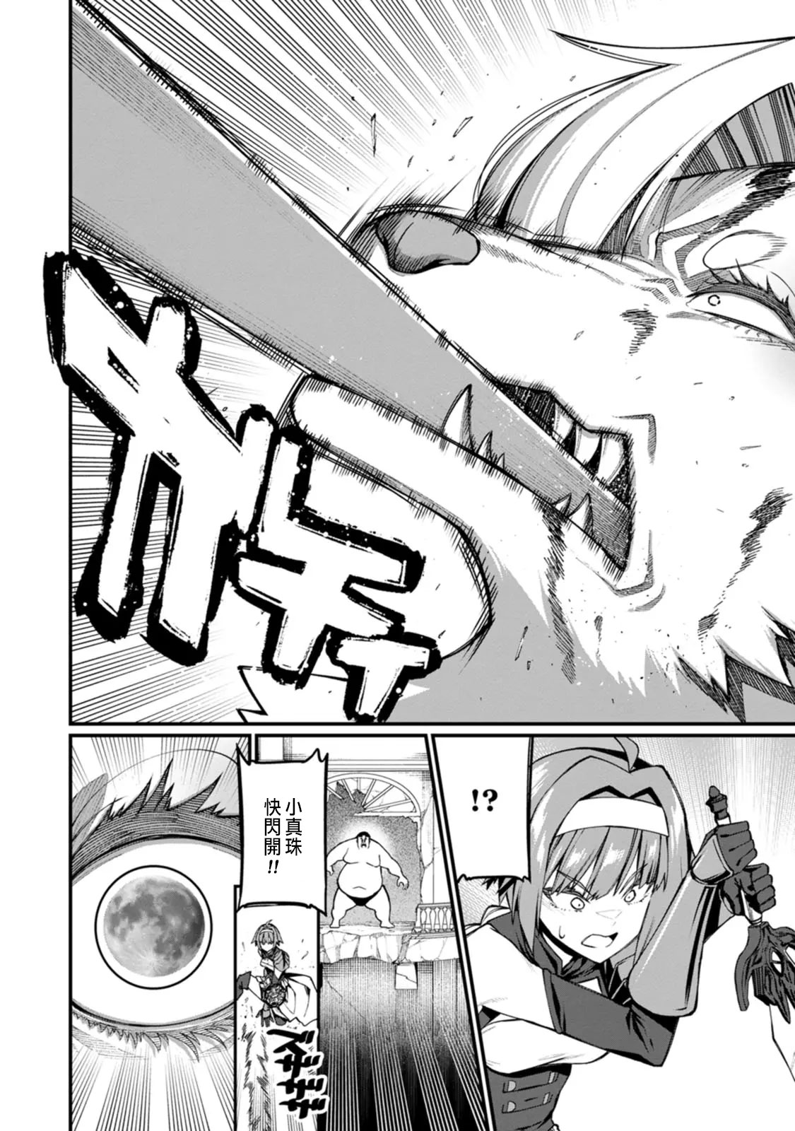 ハーレム王の異世界プレス漫遊記 ～最強無双のおじさんはあらゆる種族を嫁にする～ 5-11 page 217 - sole female sole male hentai manga - read online free