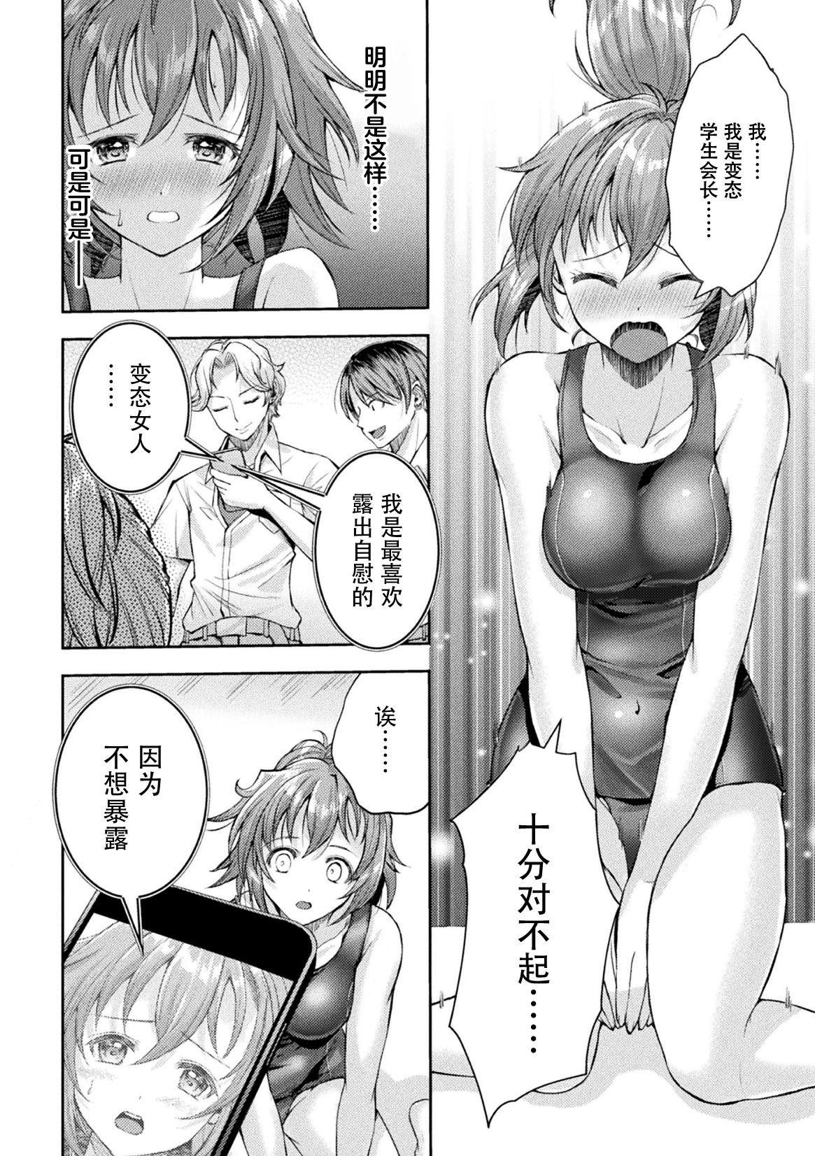 Kouma Shoujo Mei Kousoku Magu no Toriko THE COMIC Ch. 1-4 page 64 - anal bondage hentai manga - read online free