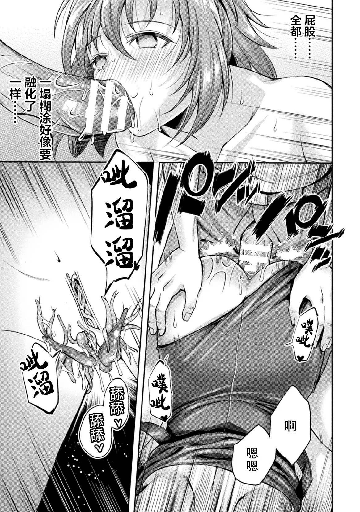 Kouma Shoujo Mei Kousoku Magu no Toriko THE COMIC Ch. 1-4 page 81 - magical girl living clothes hentai manga - read online free