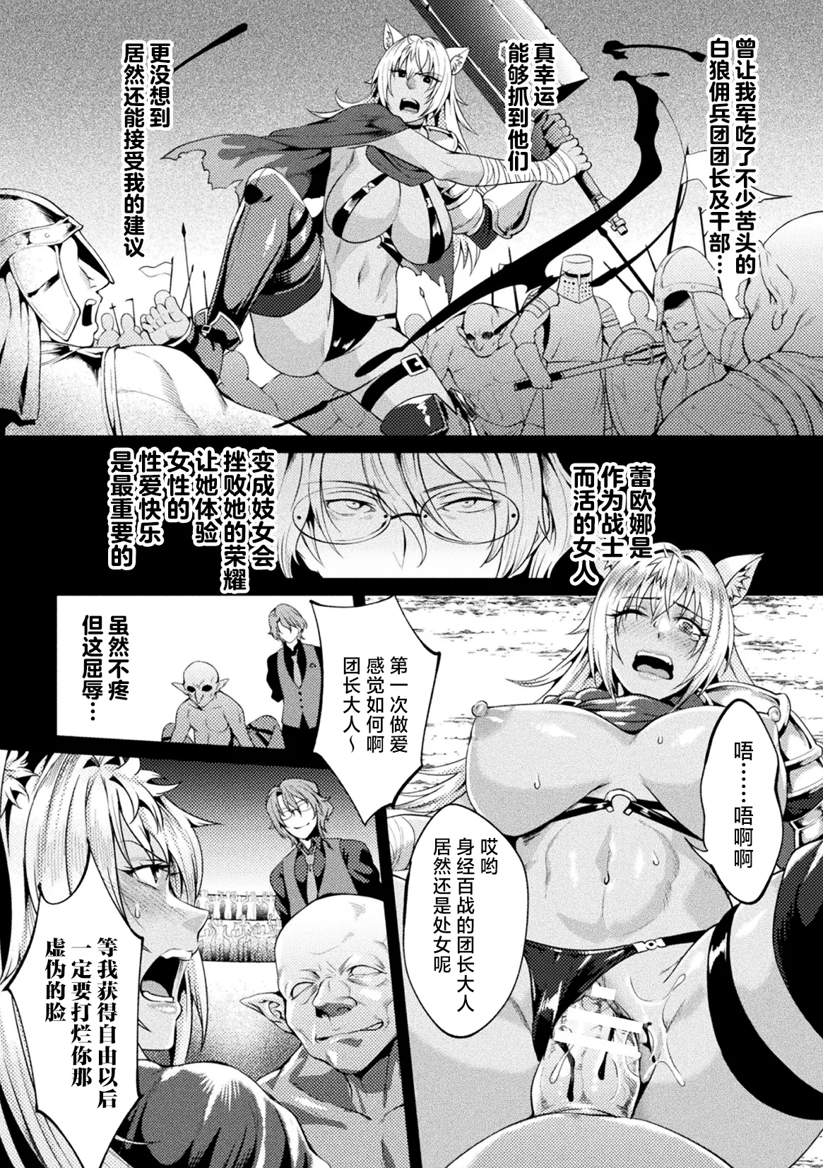 [Jinnai] Kuroinu Gaiden Inyoku no Daishoukan THE COMIC Ch. 1-4 | 黑兽外传 淫欲的大妓院 THE COMIC 1-4话 [Chinese] [逃亡者×真不可视汉化组] [Digital] page 47 kuroinu kedakaki seijo wa hakudaku ni somaru parody - wings big breasts hentai manga - read online free