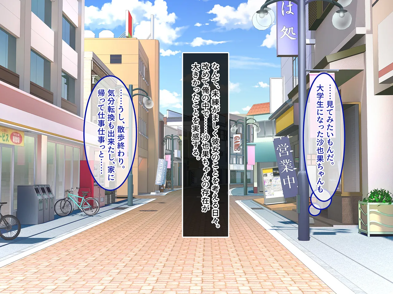Tsui Hatsukoi no Hito no Musume - Page 149