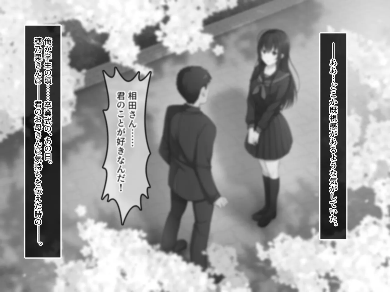 Tsui Hatsukoi no Hito no Musume page 163 original parody - mosaic censorship missing cover hentai manga - read online free