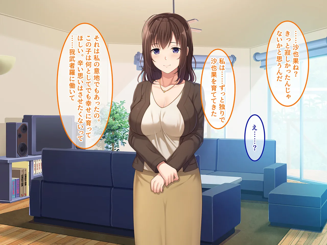 Tsui Hatsukoi no Hito no Musume page 26 original parody - mosaic censorship missing cover hentai manga - read online free