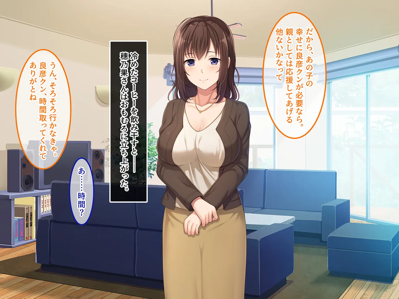 Tsui Hatsukoi no Hito no Musume - Page 28