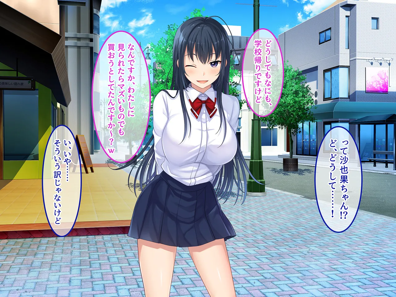 Tsui Hatsukoi no Hito no Musume - Page 33
