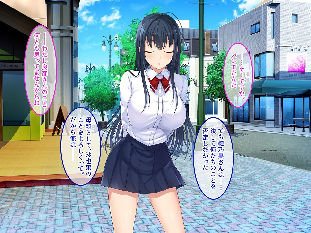 Tsui Hatsukoi no Hito no Musume page 80 original parody - mosaic censorship missing cover hentai manga - read online free