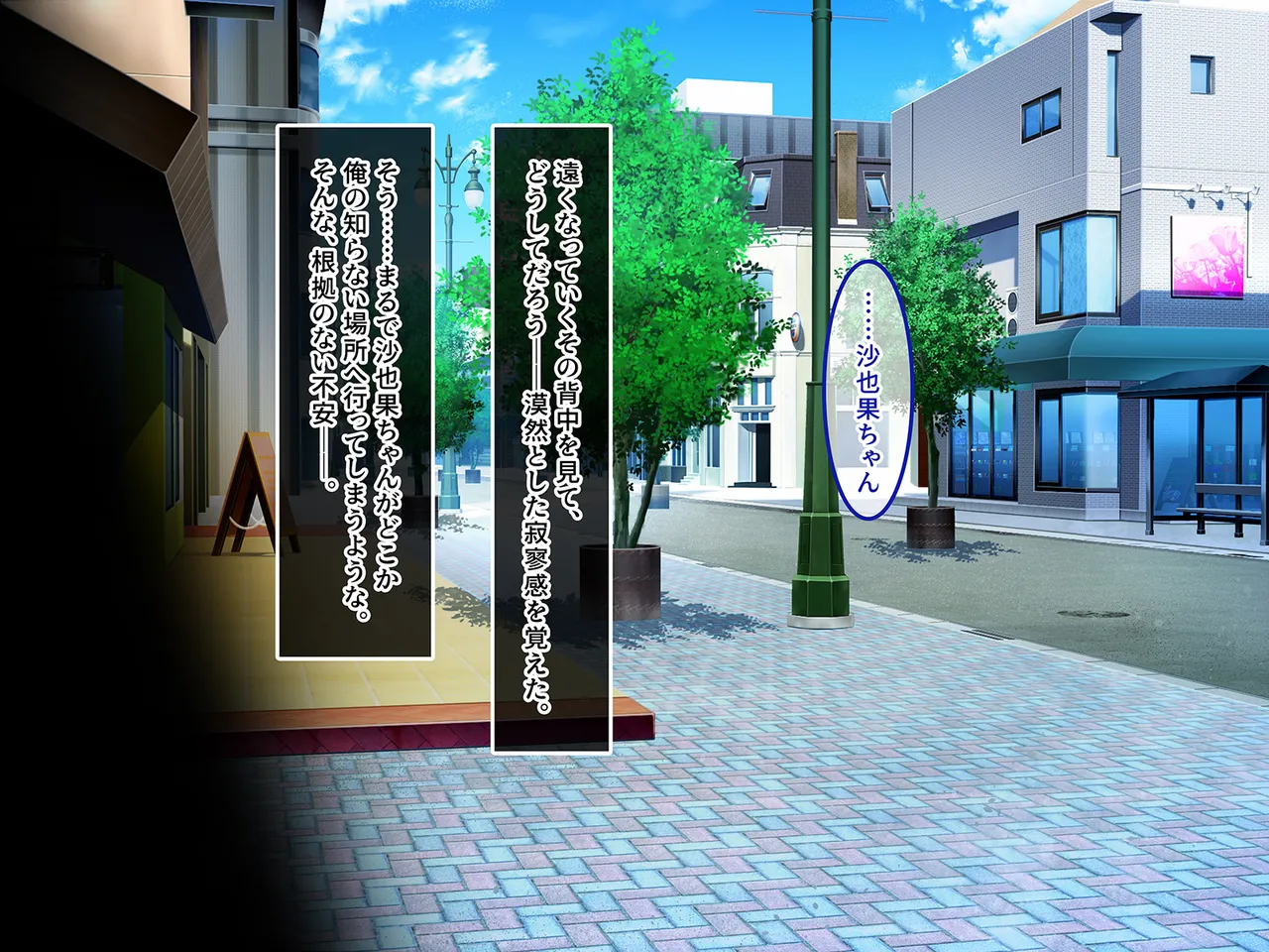 Tsui Hatsukoi no Hito no Musume page 84 original parody - mosaic censorship missing cover hentai manga - read online free