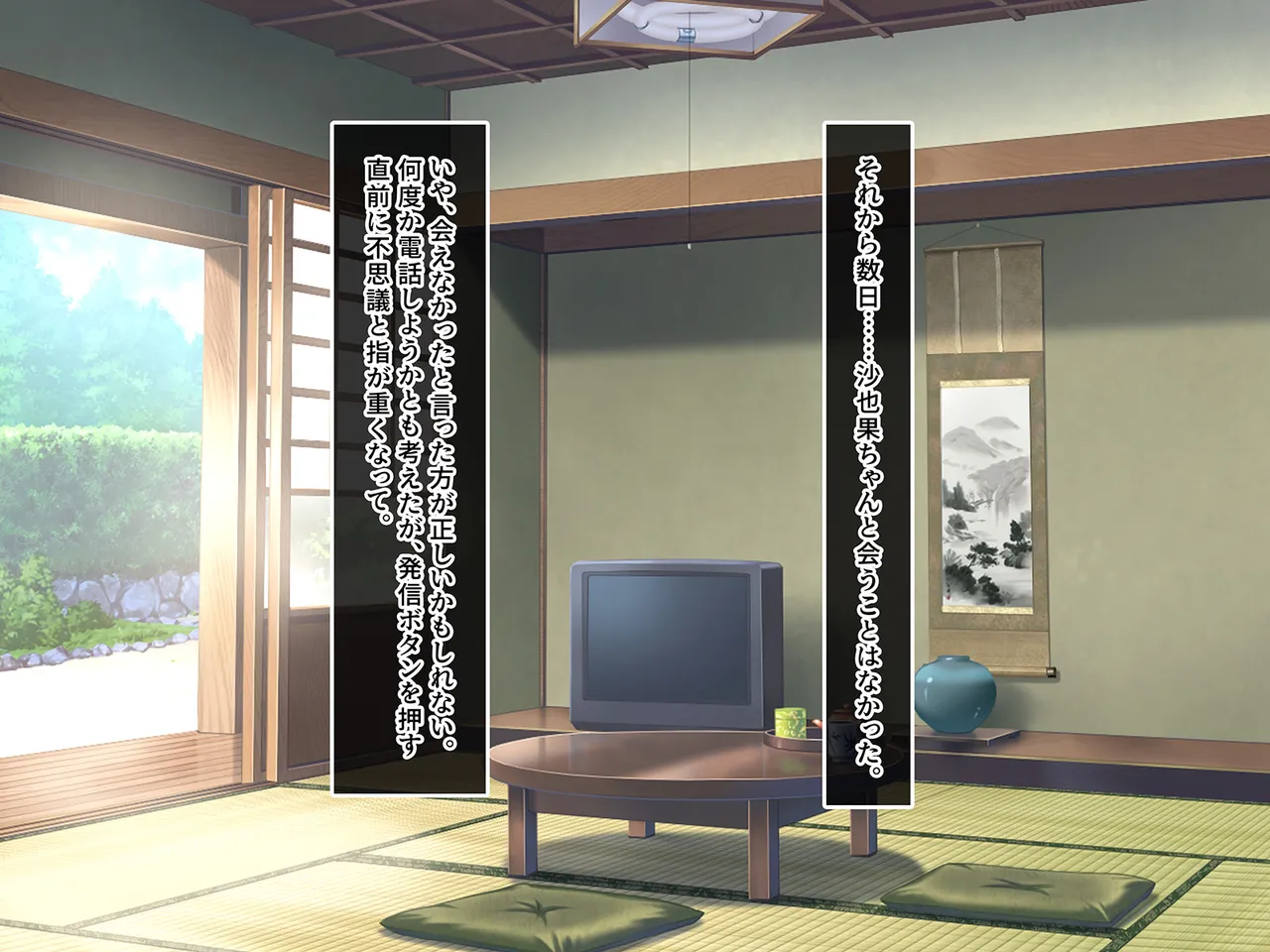 Tsui Hatsukoi no Hito no Musume page 85 original parody - mosaic censorship missing cover hentai manga - read online free