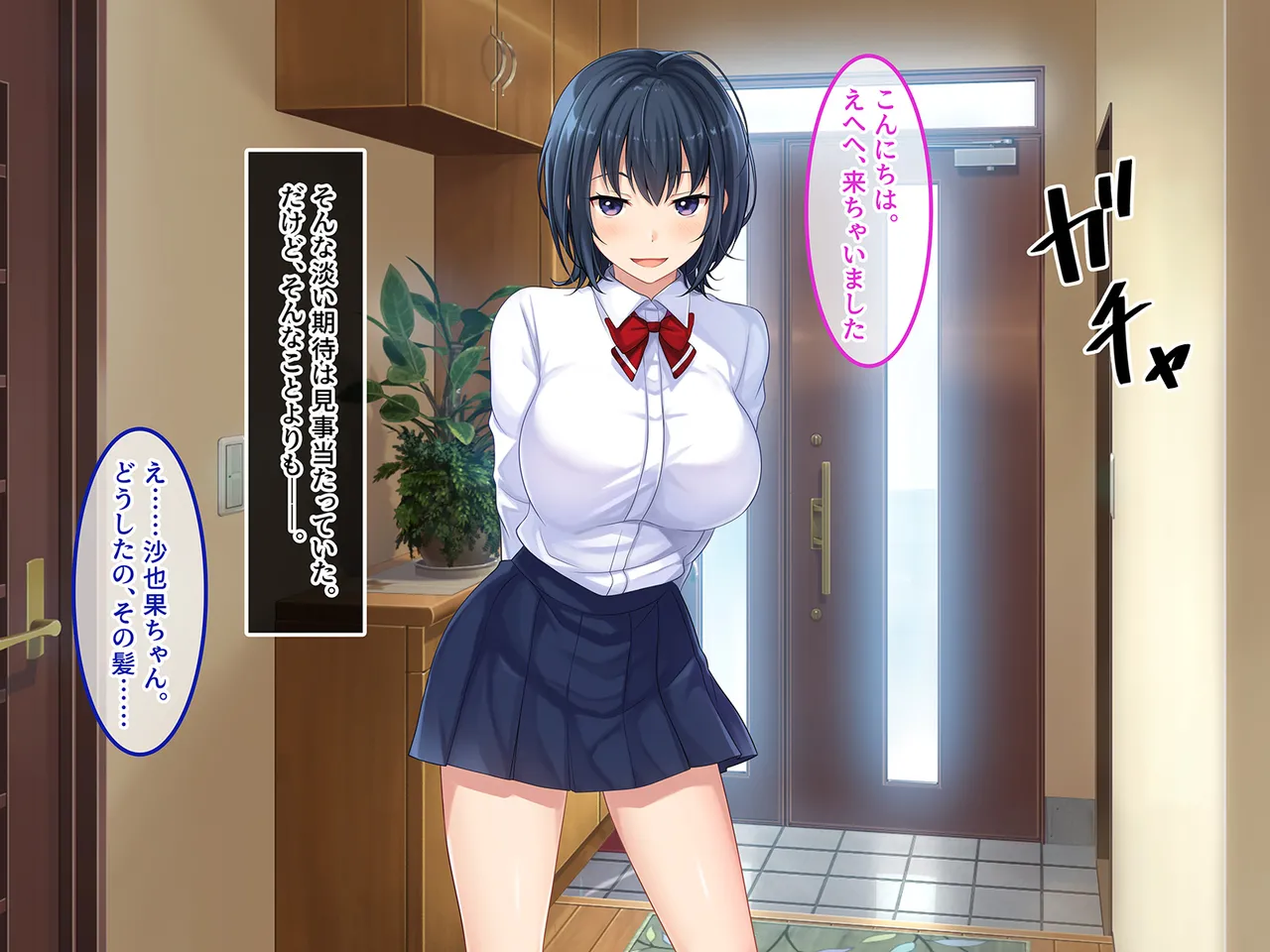 Tsui Hatsukoi no Hito no Musume page 88 original parody - mosaic censorship missing cover hentai manga - read online free