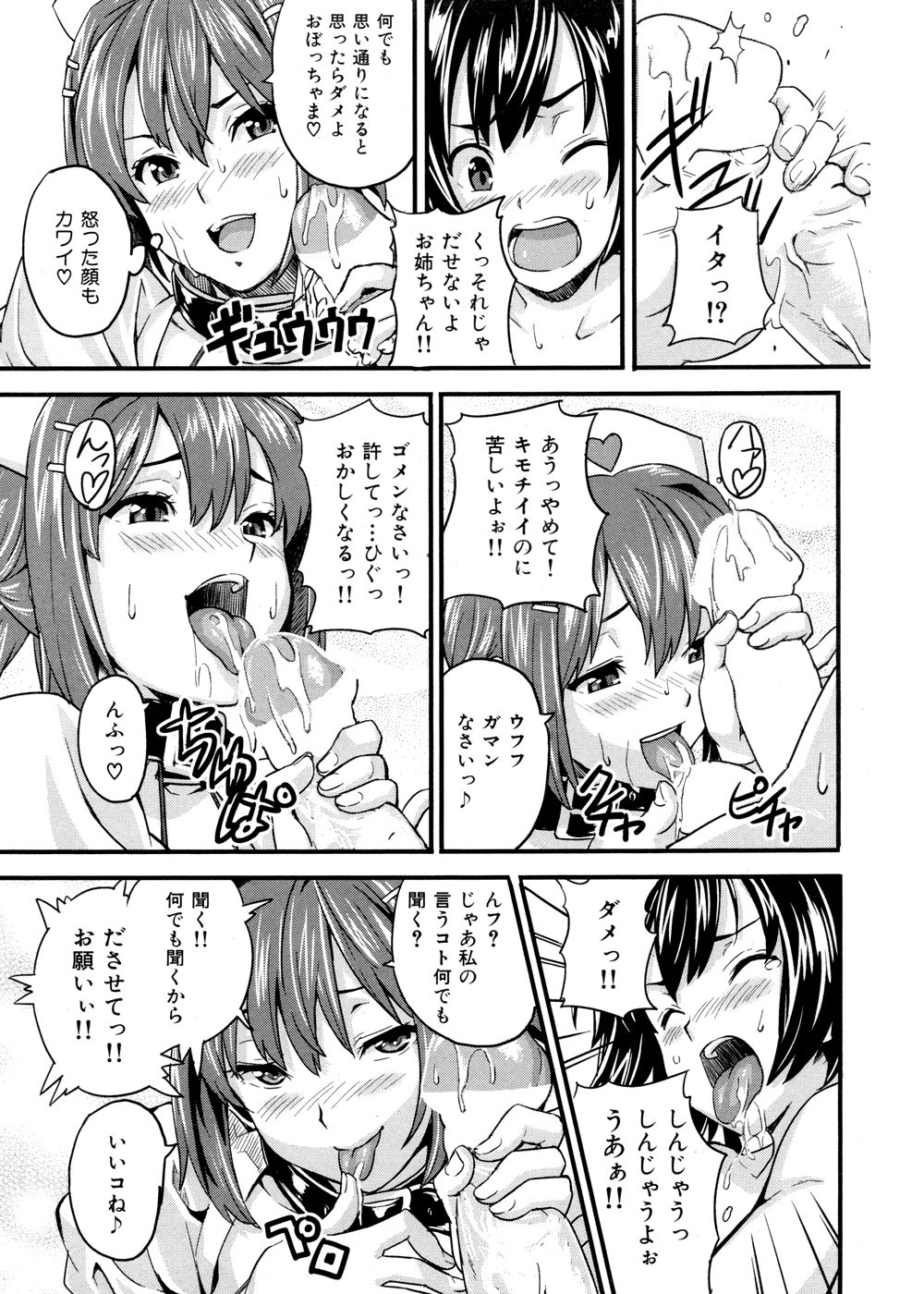 ご奉仕ナース道 page 11 - kissing big breasts hentai manga - read online free