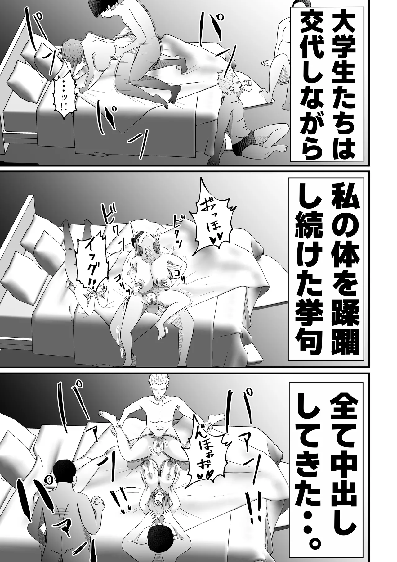 Danna ni Tanomarete 'NTR Douga' o Satsuei-suru Tsuma page 43 original parody - sole female nakadashi hentai manga - read online free