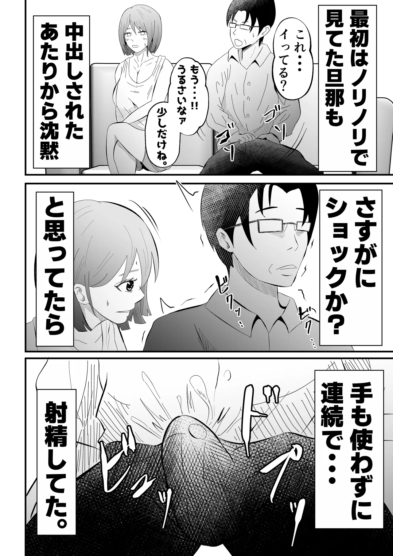 Danna ni Tanomarete 'NTR Douga' o Satsuei-suru Tsuma page 46 original parody - sole female nakadashi hentai manga - read online free