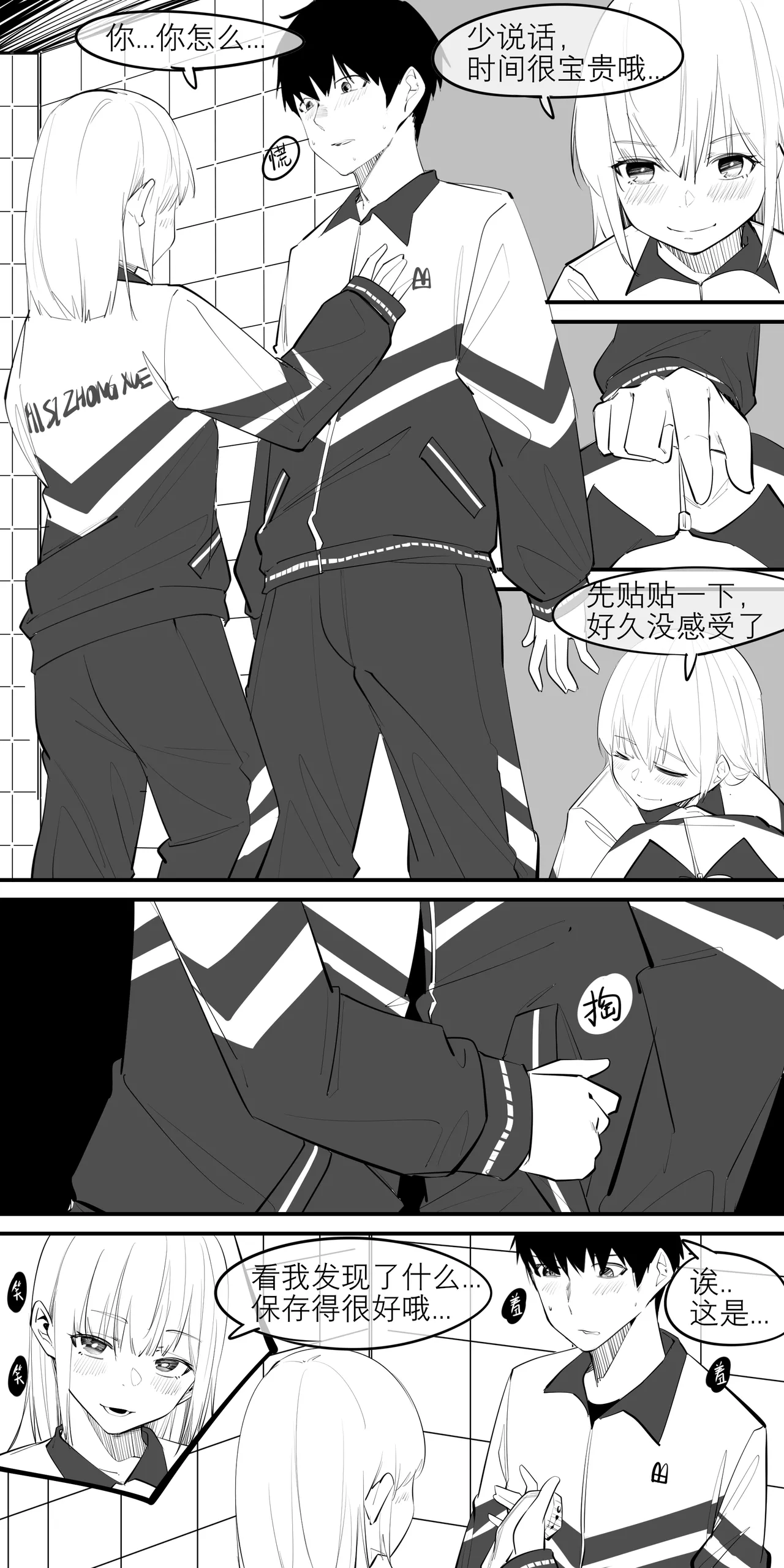 冬至1-13 - Page 102
