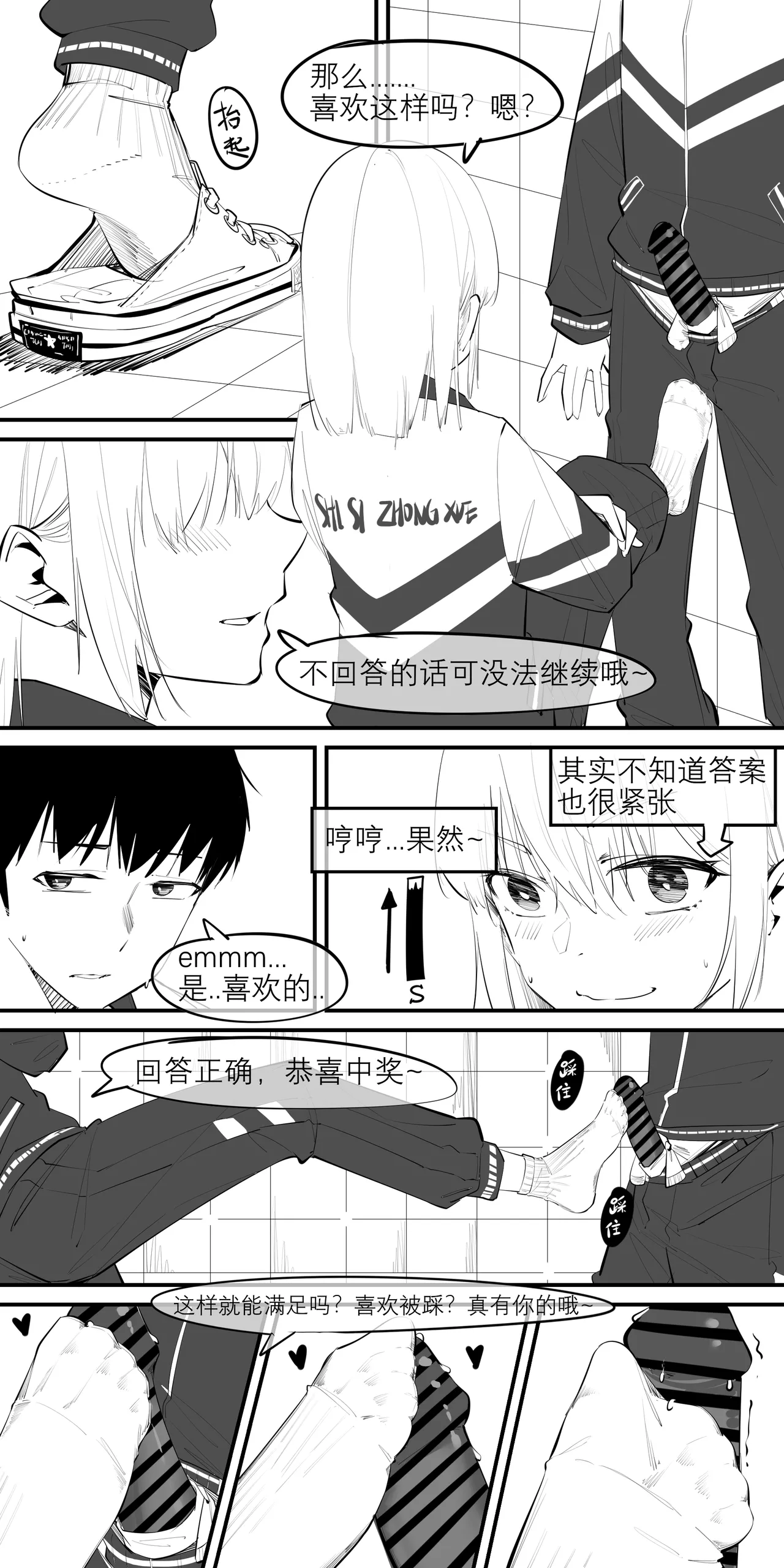冬至1-13 - Page 105