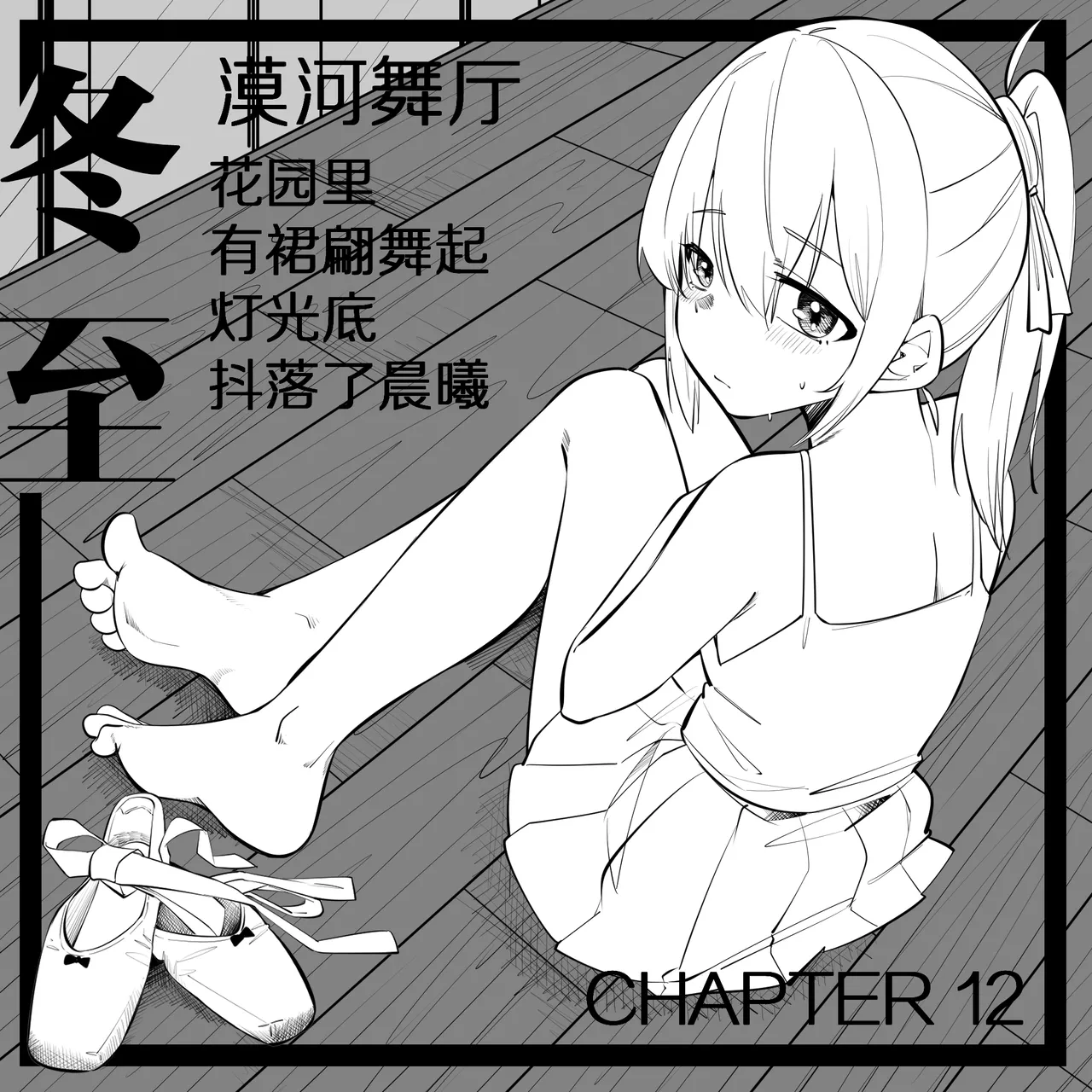 冬至1-13 page 112 original parody - handjob kissing hentai manga - read online free
