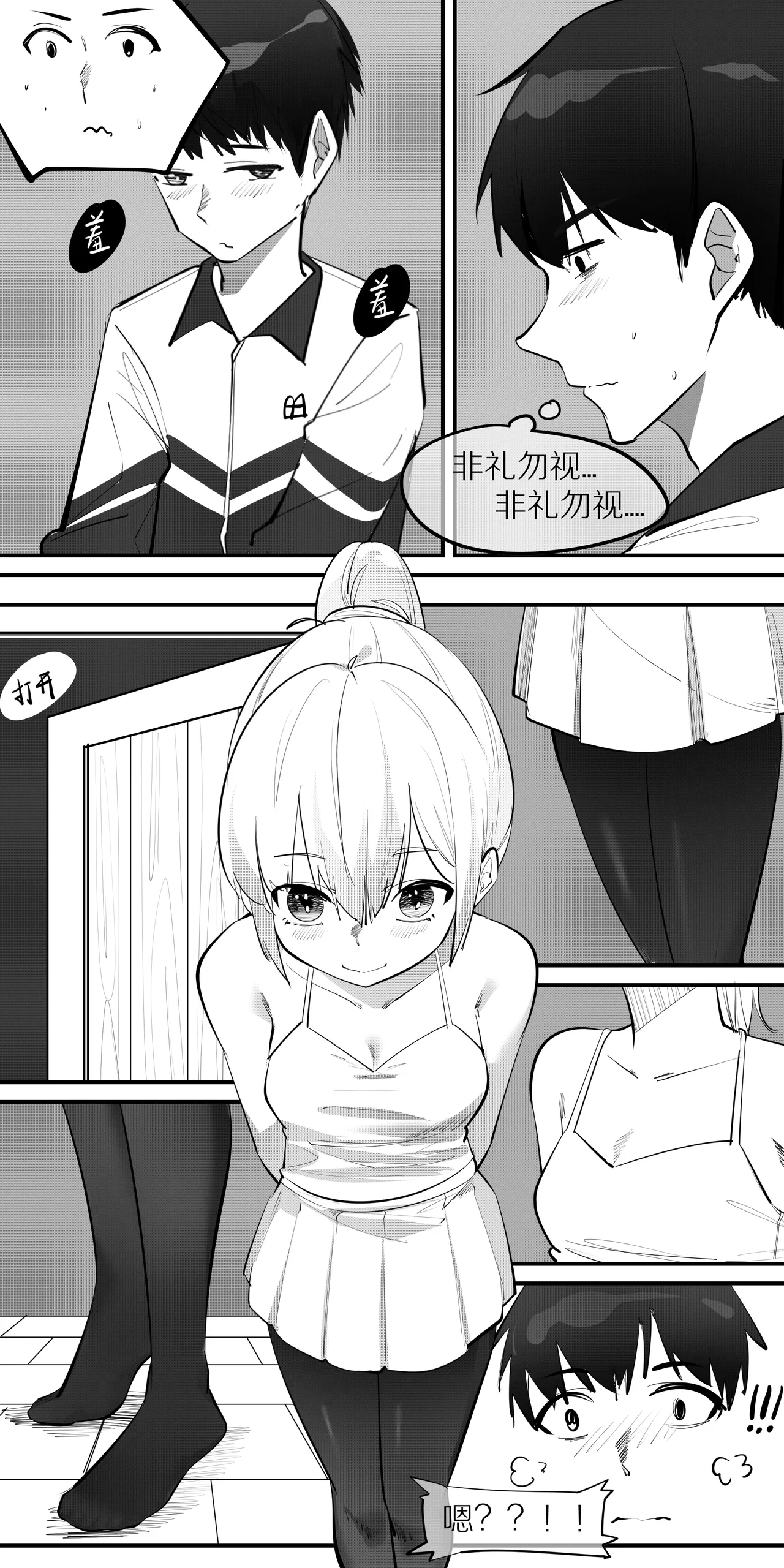 冬至1-13 - Page 114