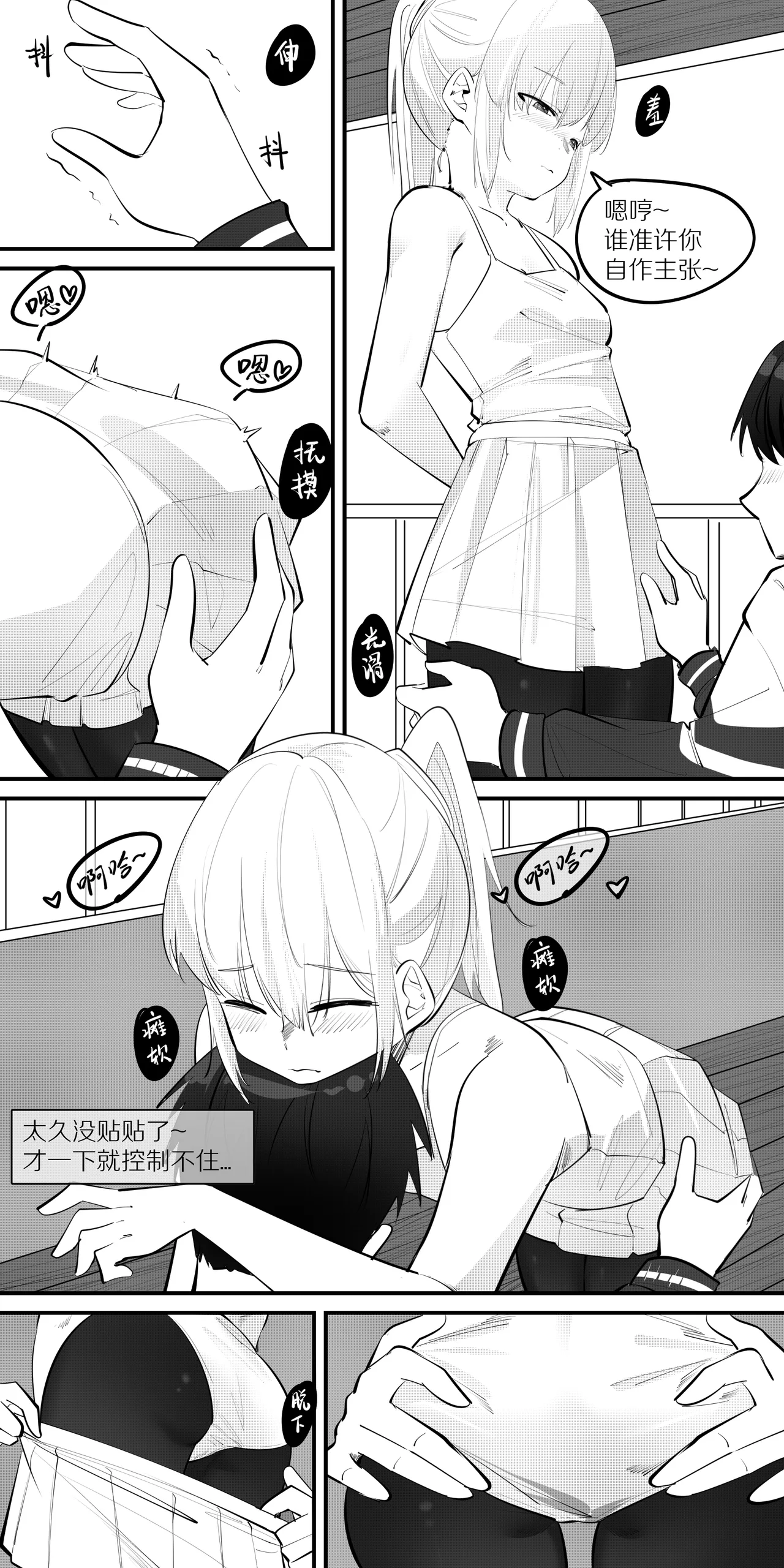 冬至1-13 - Page 116