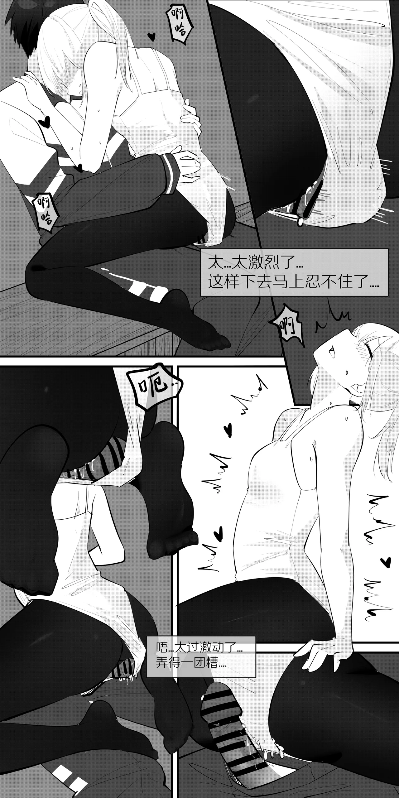 冬至1-13 - Page 119