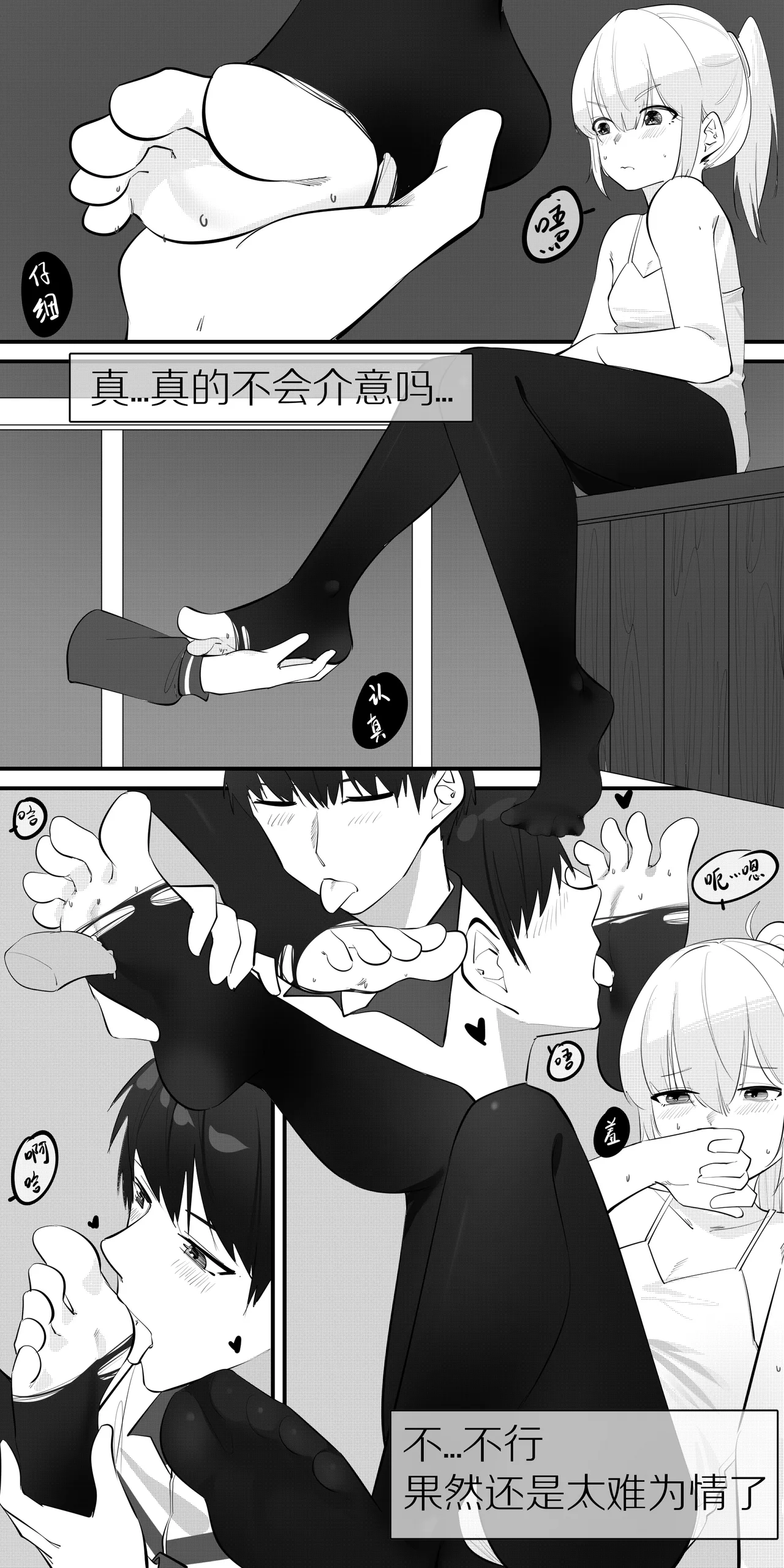 冬至1-13 - Page 122