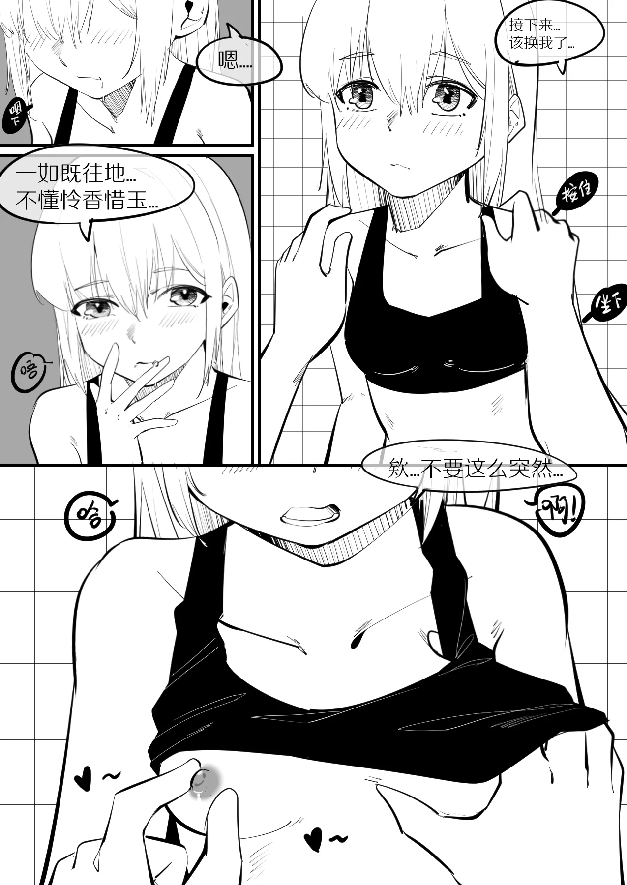 冬至1-13 - Page 138