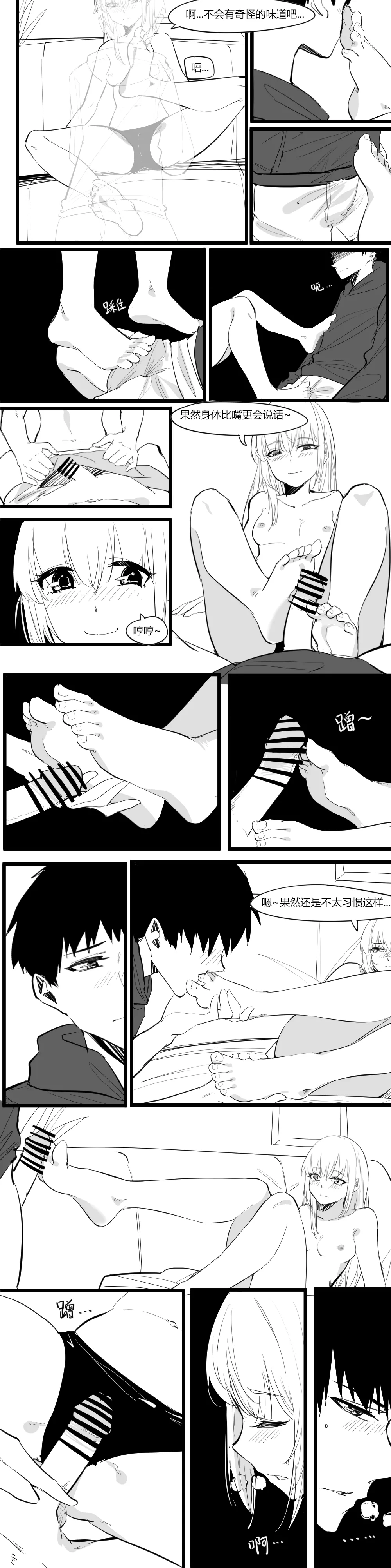 冬至1-13 - Page 19