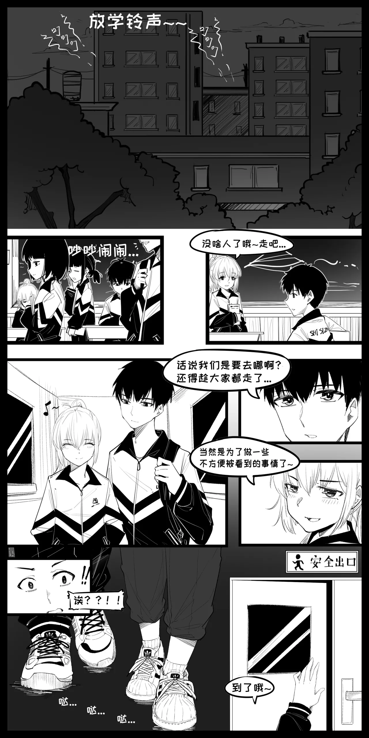 冬至1-13 - Page 31