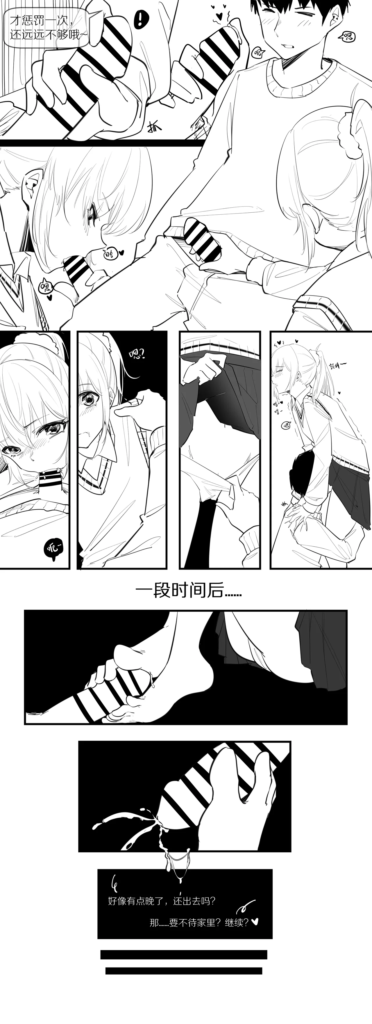 冬至1-13 page 55 original parody - handjob kissing hentai manga - read online free