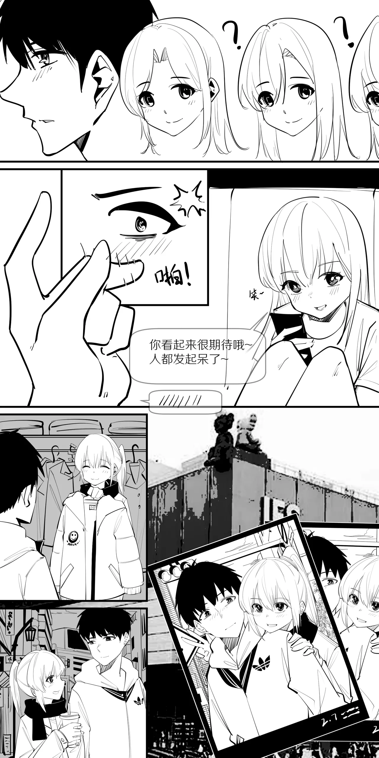 冬至1-13 - Page 58