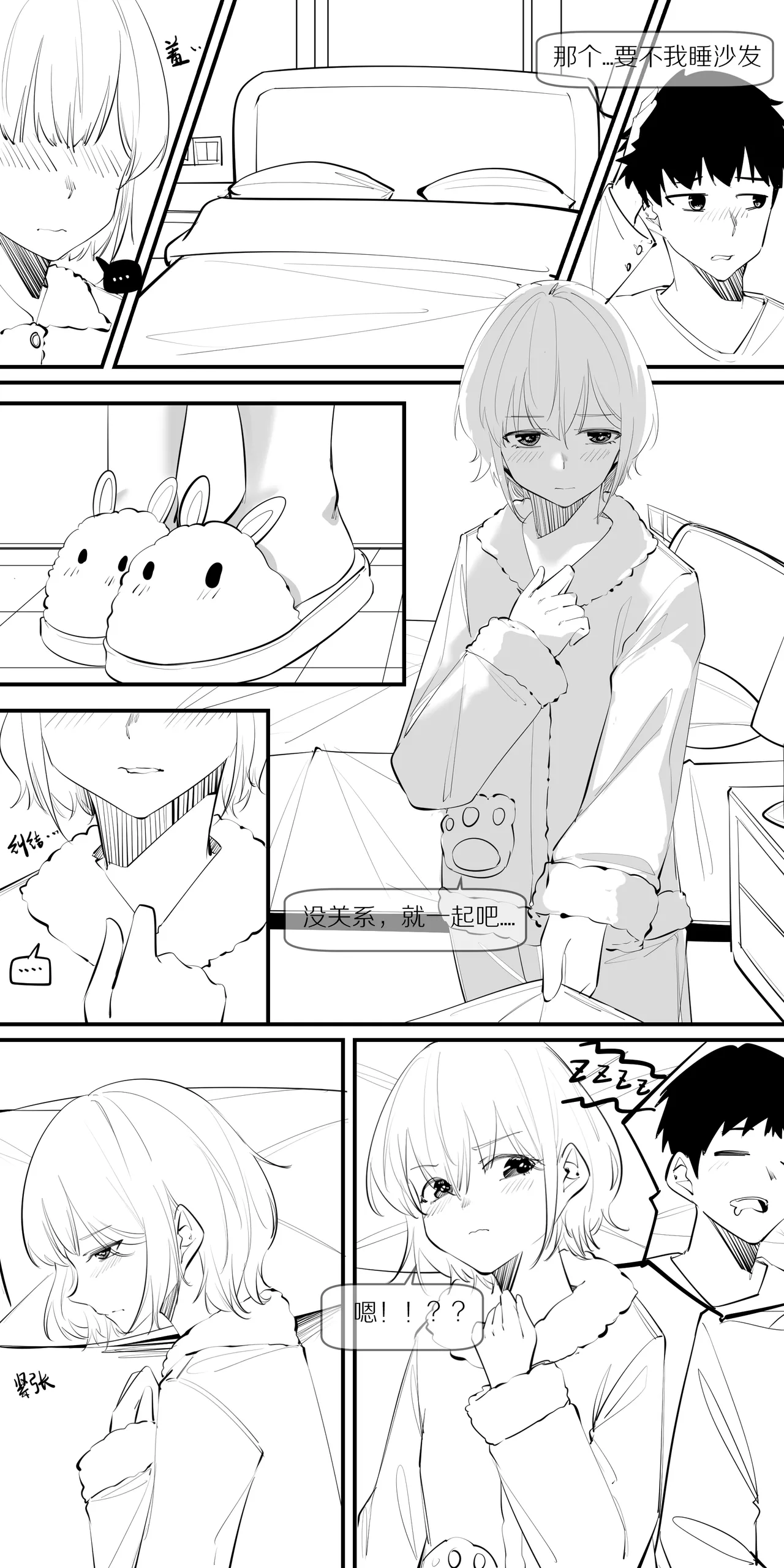 冬至1-13 page 60 original parody - handjob kissing hentai manga - read online free