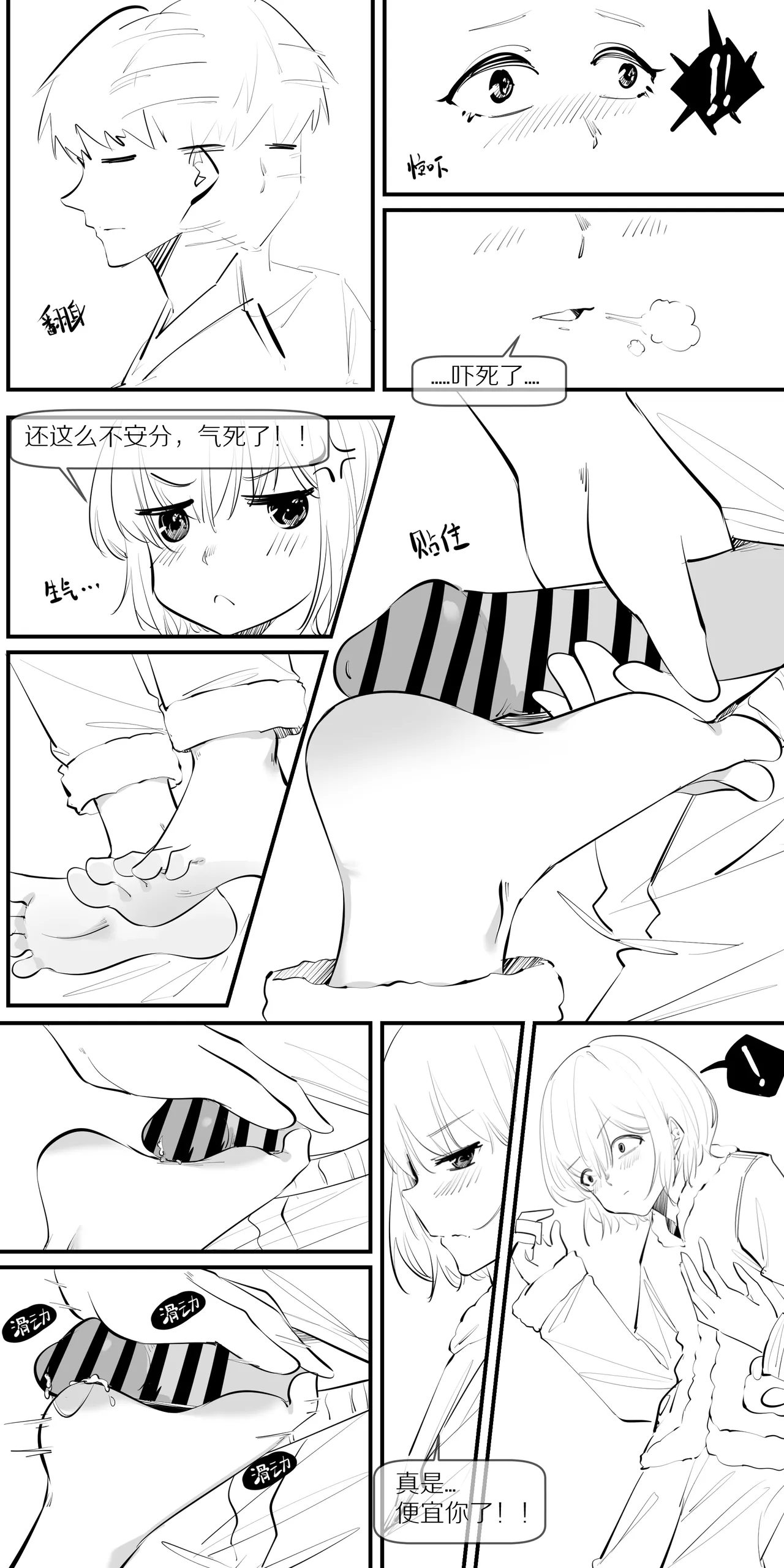 冬至1-13 page 62 original parody - handjob kissing hentai manga - read online free
