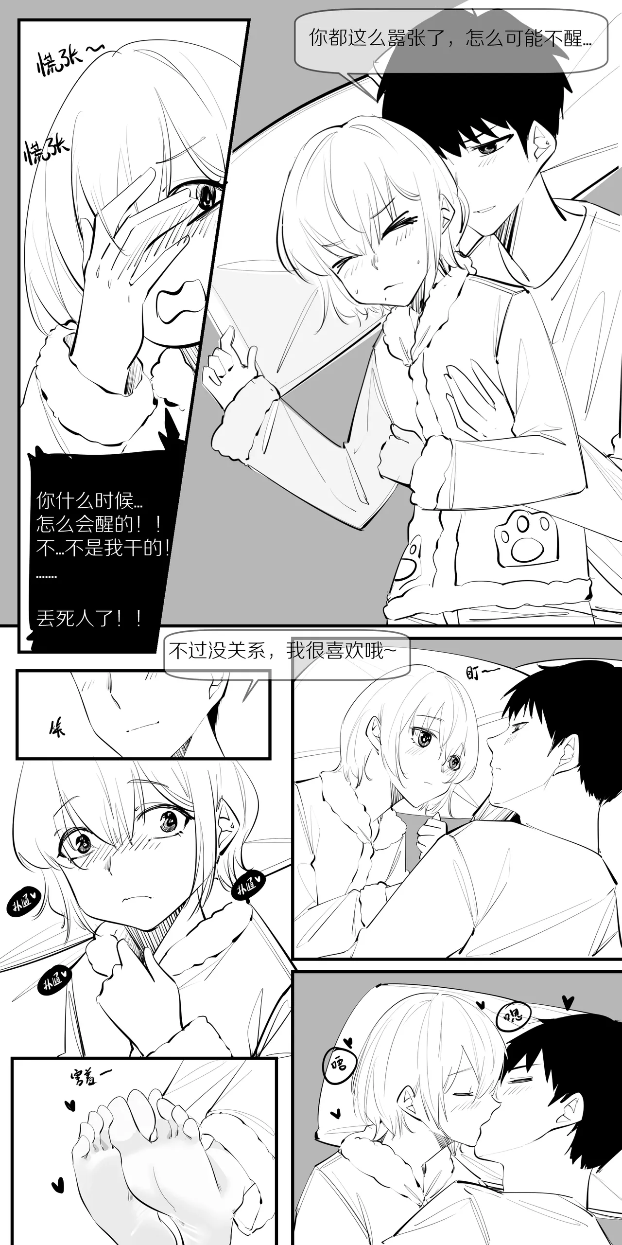 冬至1-13 page 63 original parody - handjob kissing hentai manga - read online free