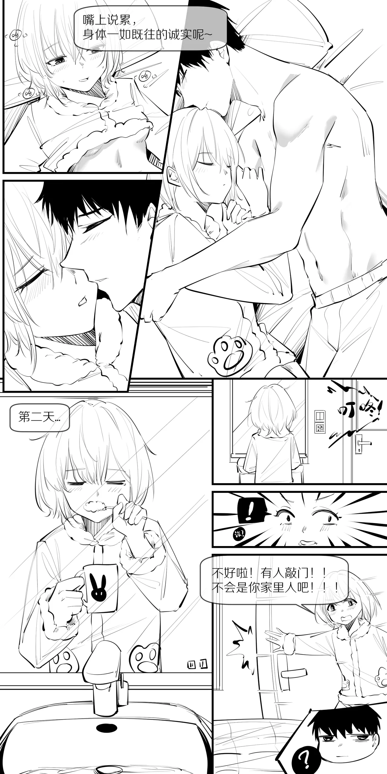 冬至1-13 - Page 68