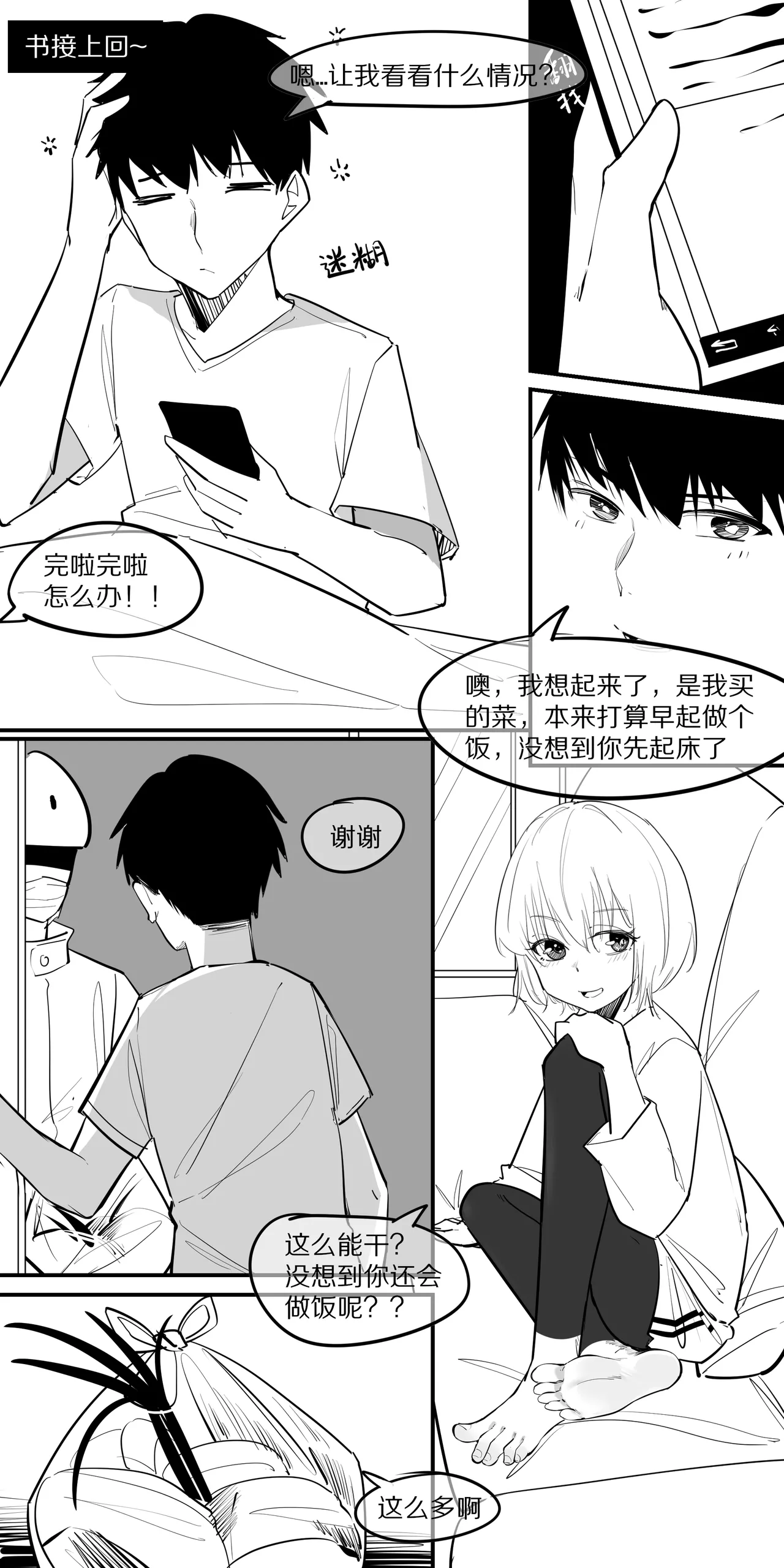 冬至1-13 page 70 original parody - handjob kissing hentai manga - read online free