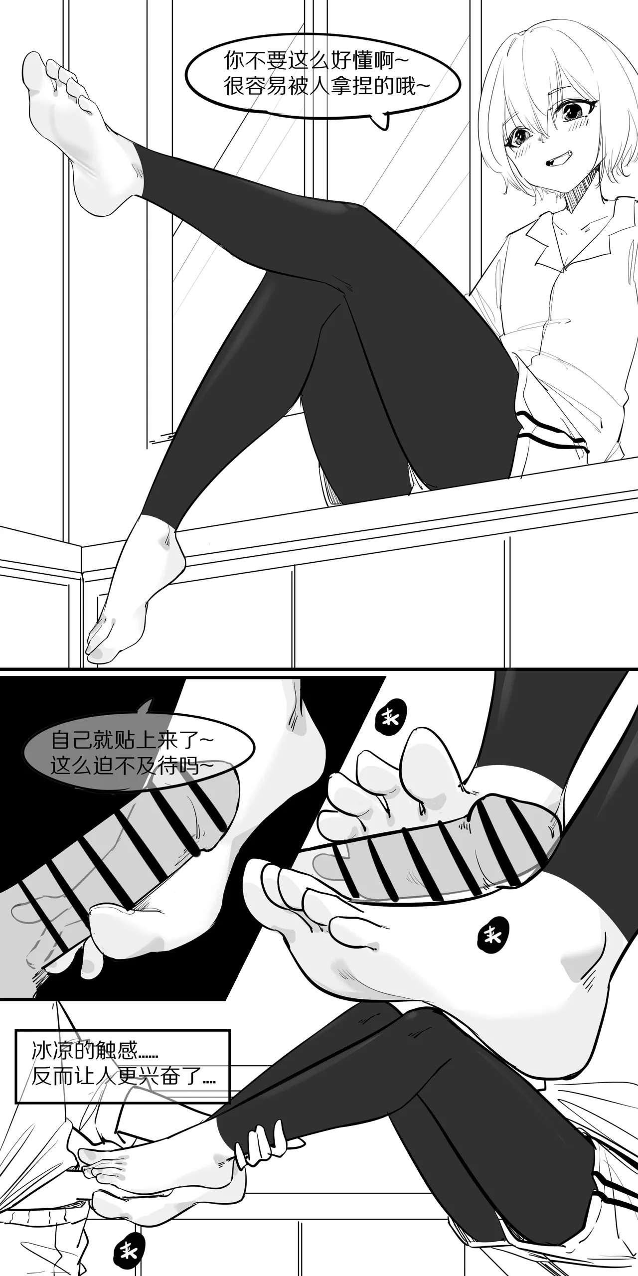 冬至1-13 - Page 77