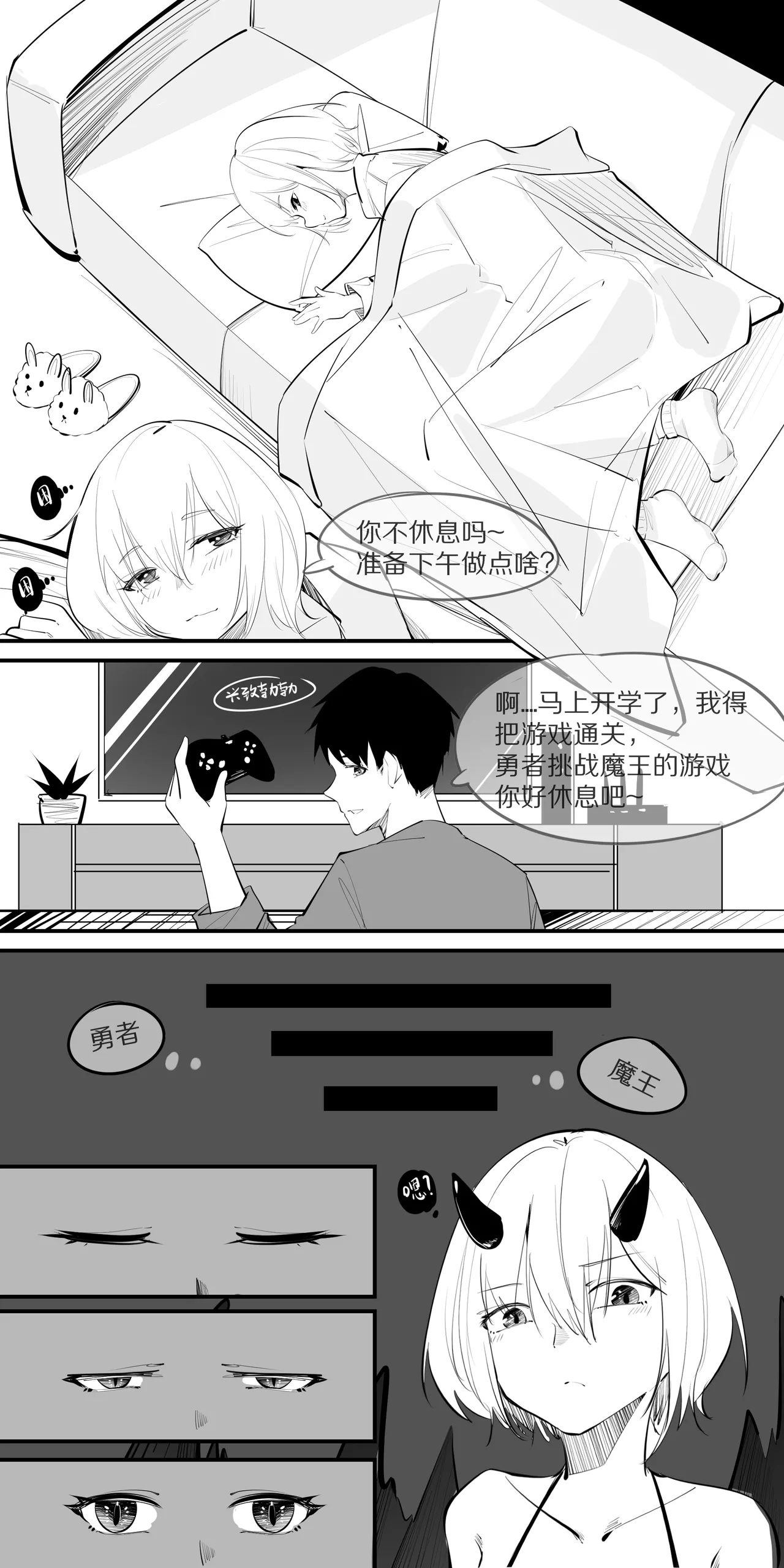 冬至1-13 - Page 85