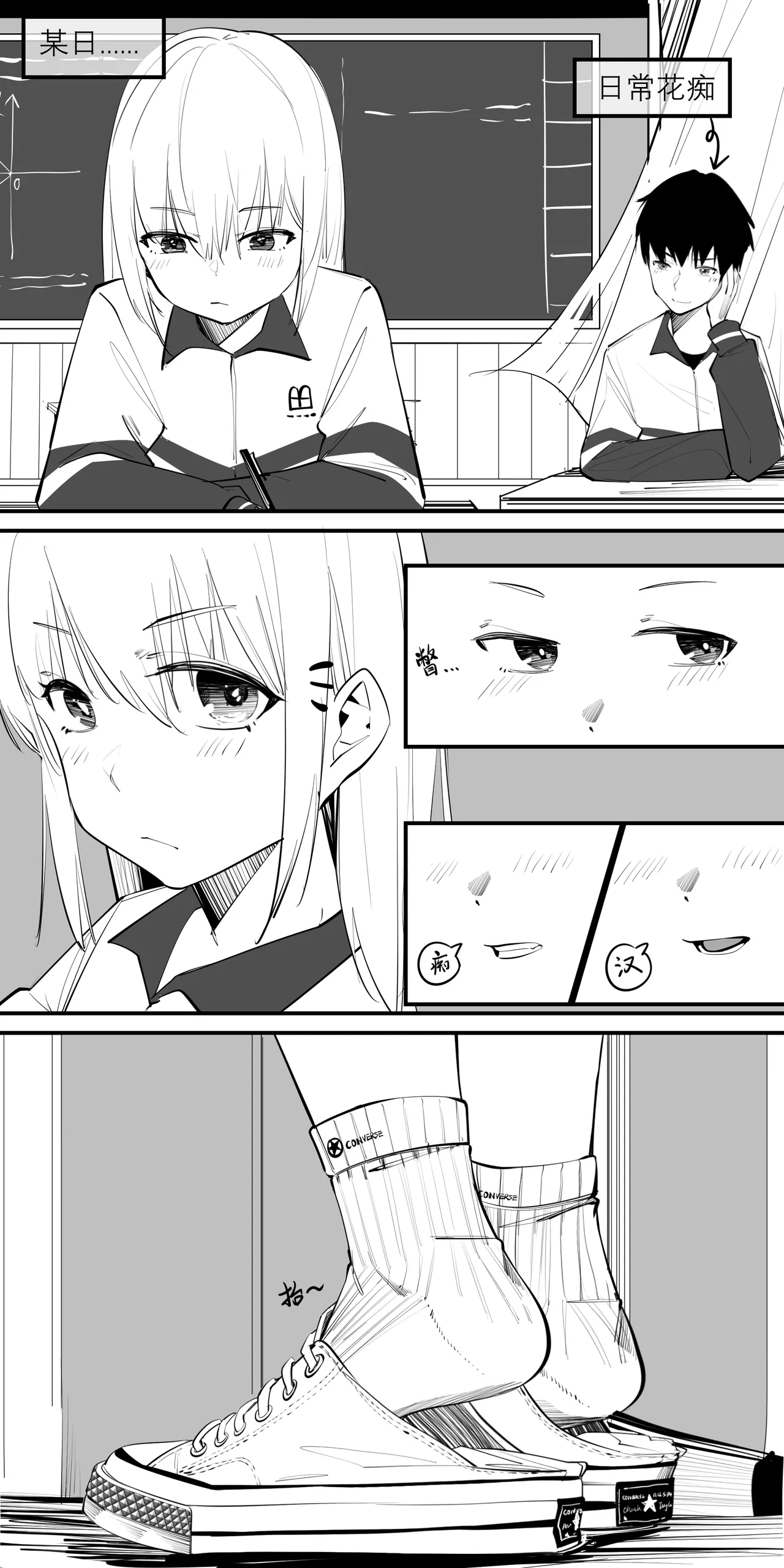 冬至1-13 - Page 97