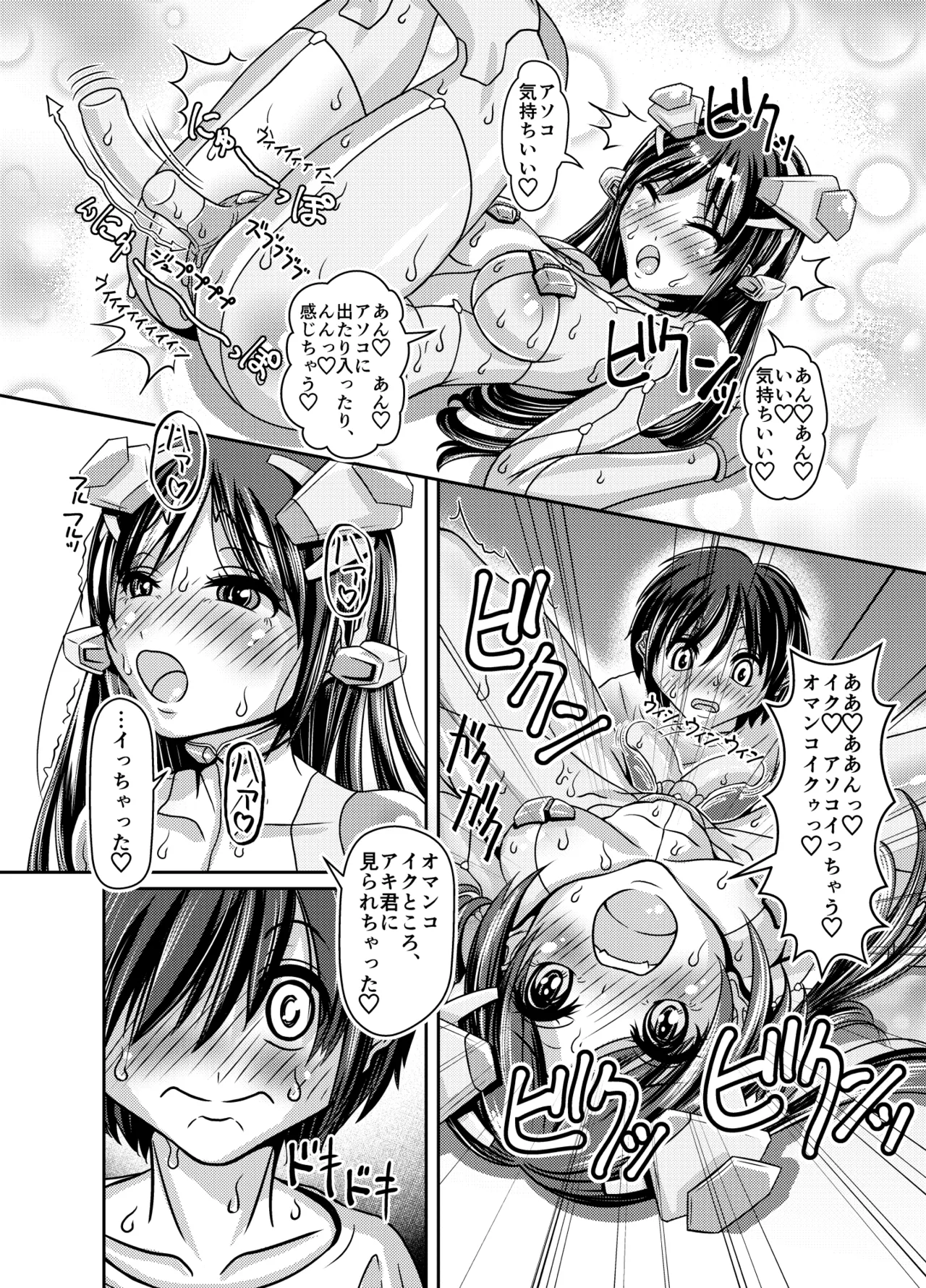 Tight Suit de Shimetsukete Sashikonde page 14 original parody - sole female sole male hentai manga - read online free