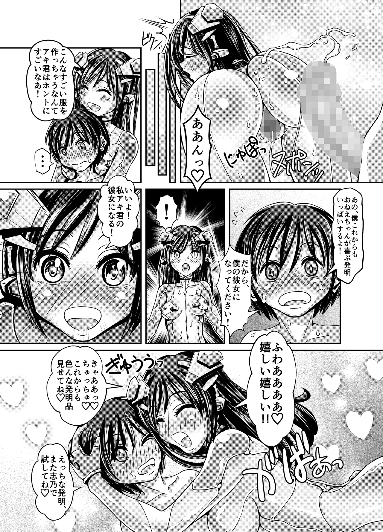 Tight Suit de Shimetsukete Sashikonde page 35 original parody - sole female sole male hentai manga - read online free