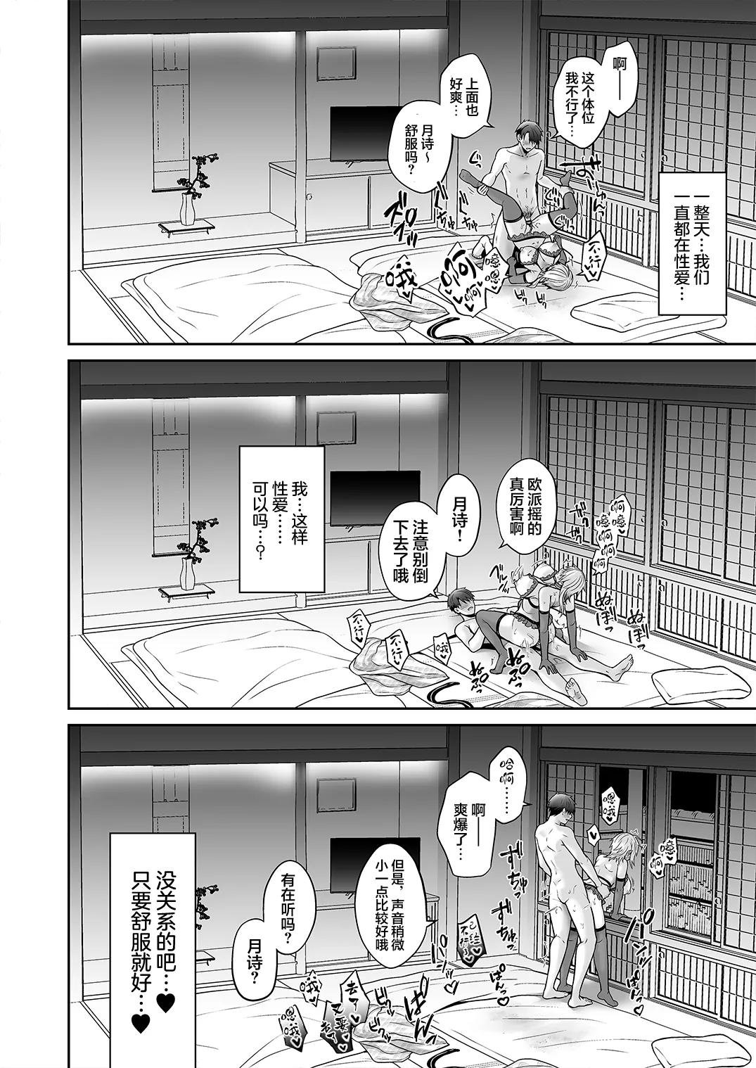 [UTEN  (雨天あめか)] 俺の親友はTS(性転換)体質4｜我的摯友擁有性轉TS體質4 [中文] [無修正] - Page 100