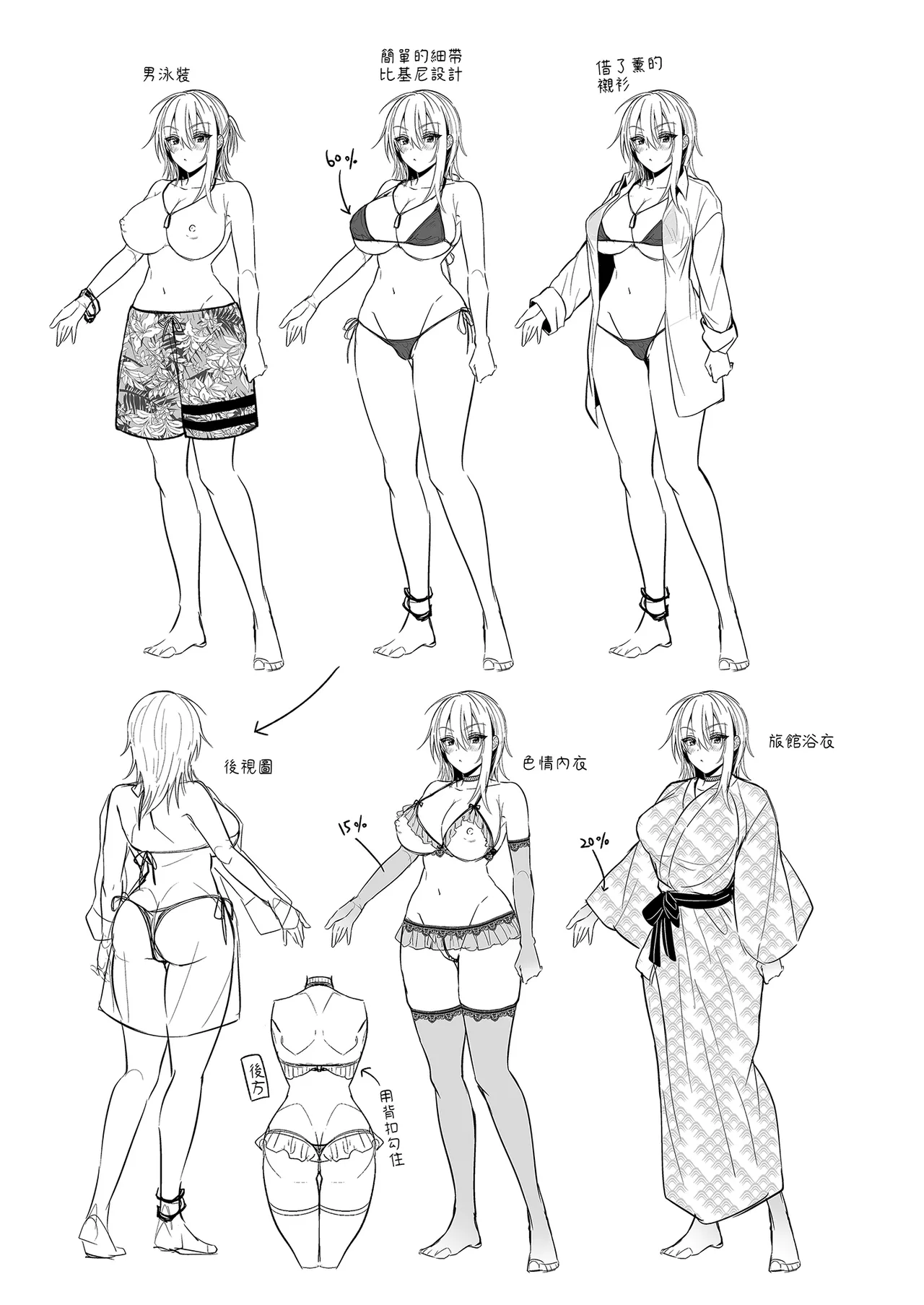 [UTEN  (雨天あめか)] 俺の親友はTS(性転換)体質4｜我的摯友擁有性轉TS體質4 [中文] [無修正] page 119 original parody - gender bender hentai manga - read online free