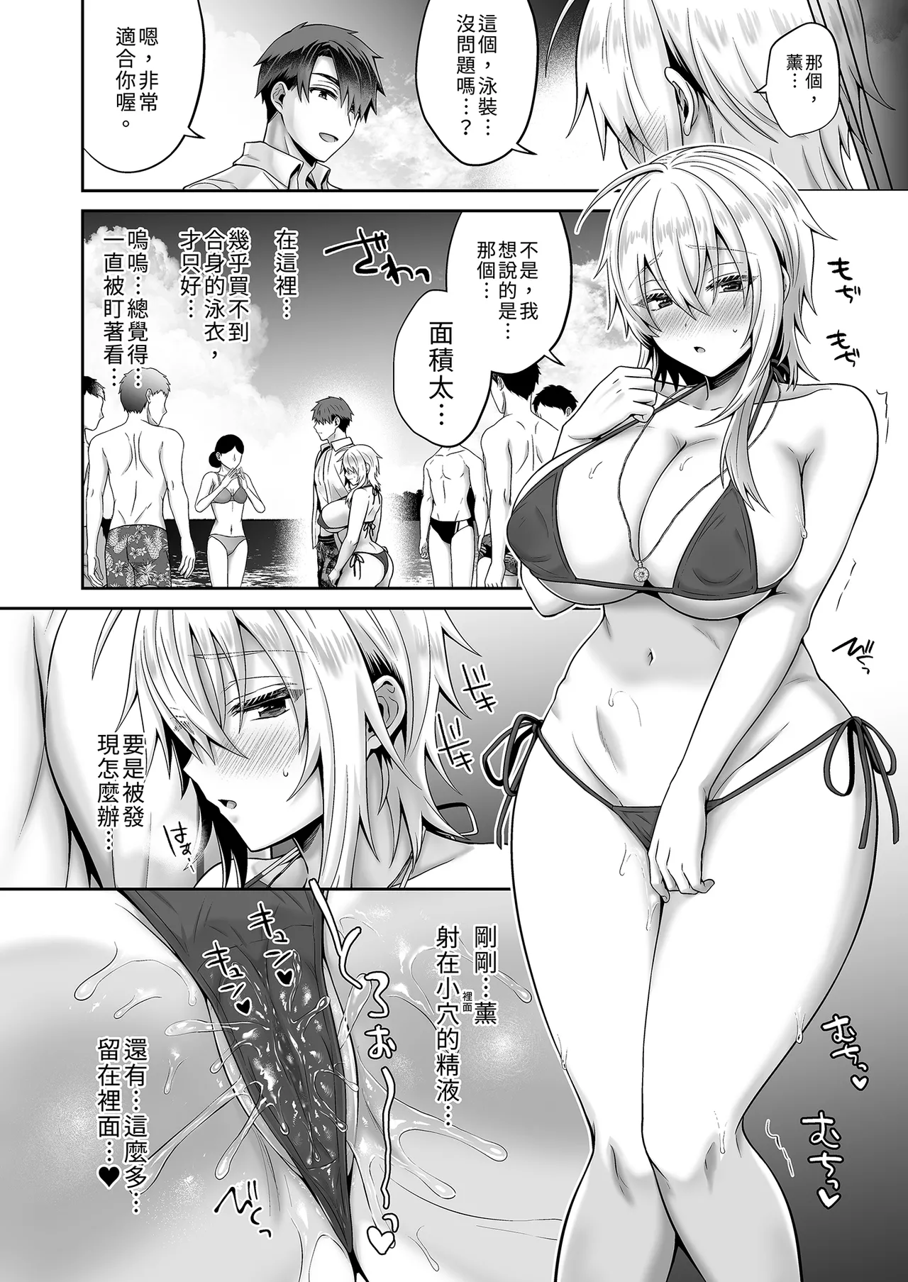 [UTEN  (雨天あめか)] 俺の親友はTS(性転換)体質4｜我的摯友擁有性轉TS體質4 [中文] [無修正] - Page 47