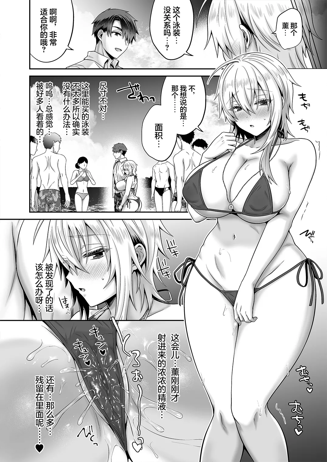 [UTEN  (雨天あめか)] 俺の親友はTS(性転換)体質4｜我的摯友擁有性轉TS體質4 [中文] [無修正] page 48 original parody - gender bender hentai manga - read online free