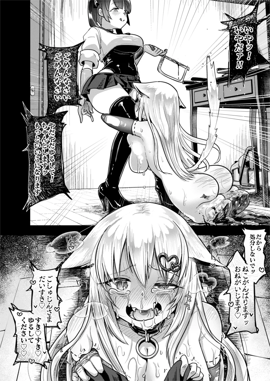 Neko Chikushou ni Jinken wa Nai page 18 featuring neko musume - yuri kemonomimi hentai manga - read online free